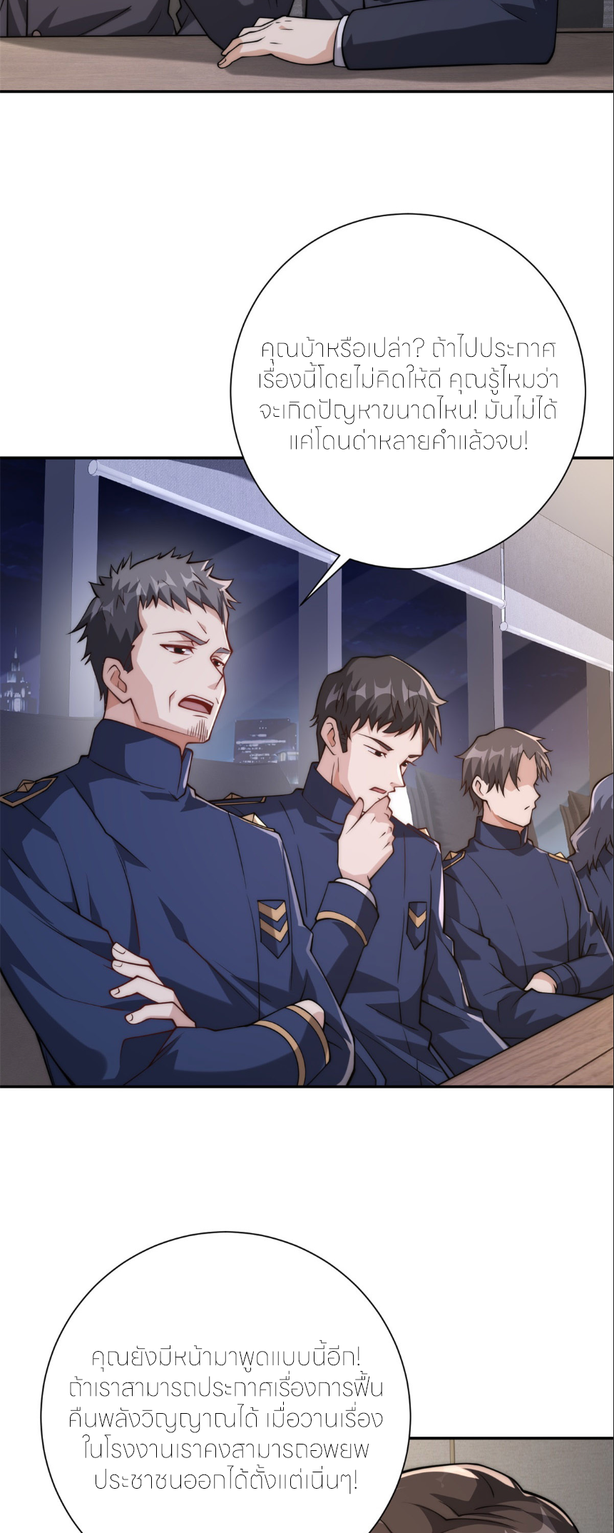 เกิดใหม่เพื่อแก้แค้น ฉันจะเหยียบศัตรูทั้งหมด! ตอนที่ 8 หน้า 2