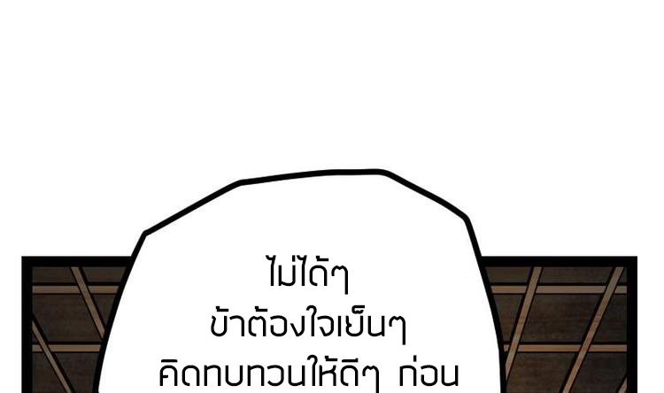 Peerless sword god เทพกระบี่ไรเทียมทาน ตอนที่ 17 หน้า 2