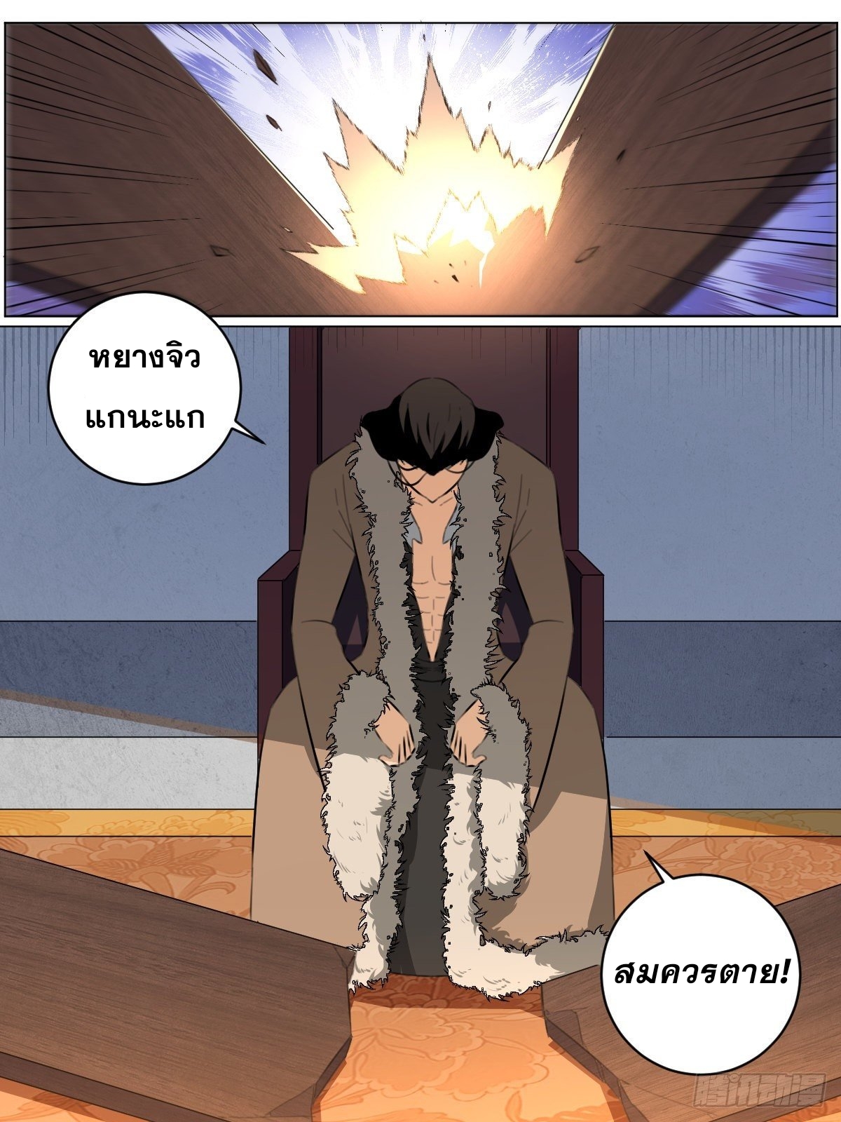 ผมเป็นเจ้าพ่อในต่างโลก ตอนที่ 69 หน้า 5
