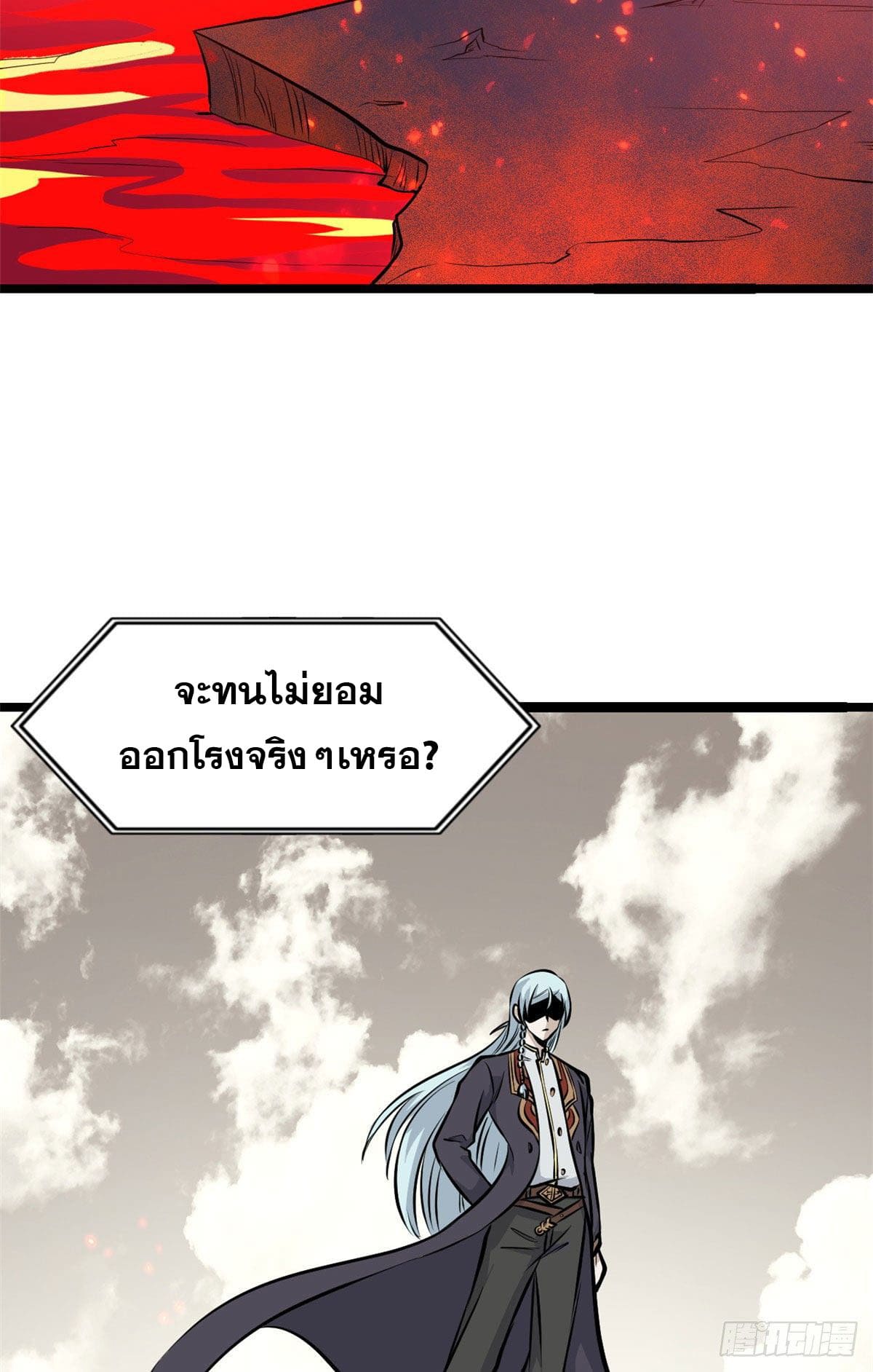 นิกายที่แข็งแกร่งที่สุด (ทันจีน) ตอนที่ 112 หน้า 3