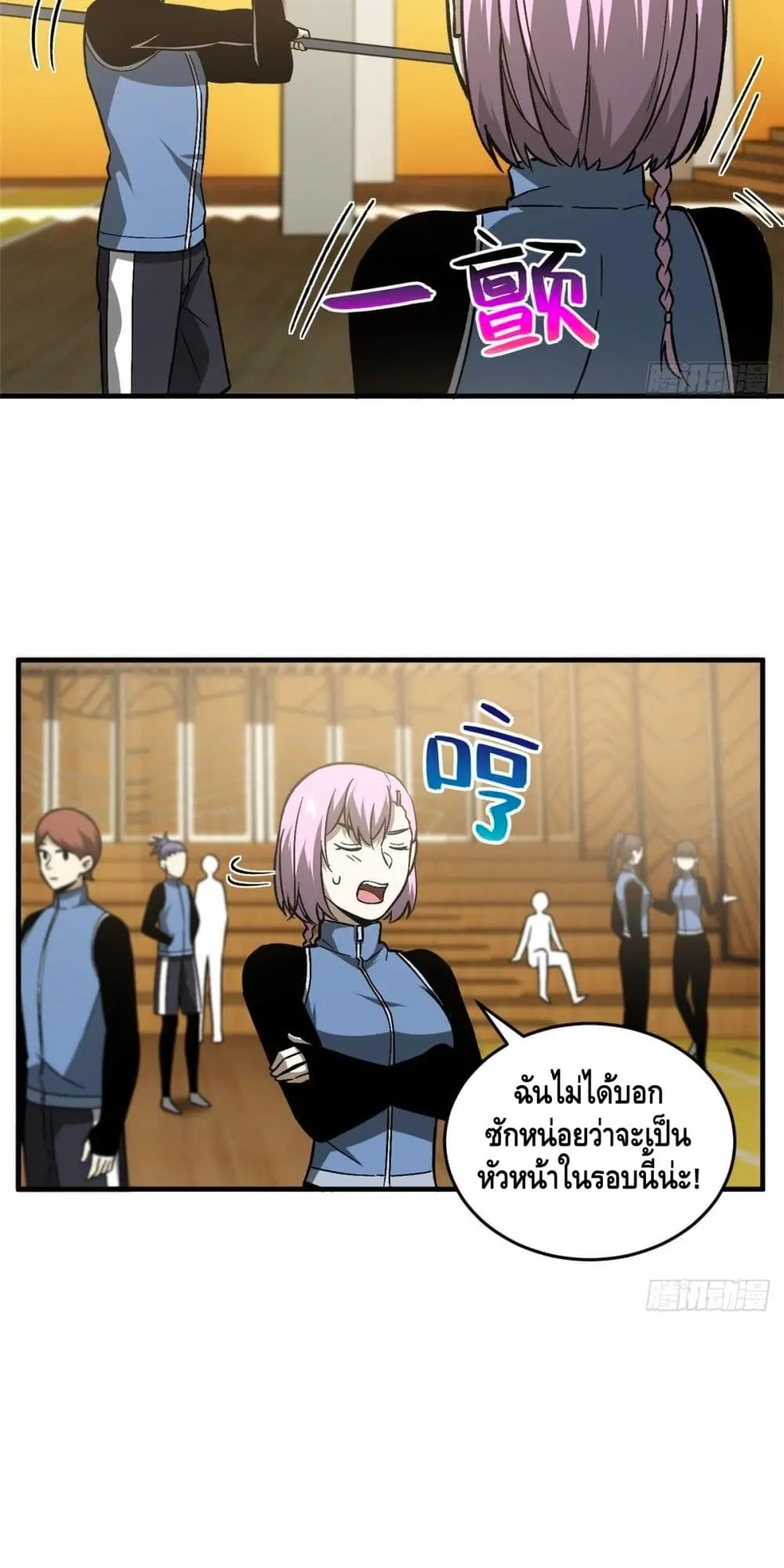 [ชนจีน] ระบบจอมยุทธ์สุดโกงแห่งโลกคู่ขนาน - Global Martial Arts ตอนที่ 73 หน้า 21