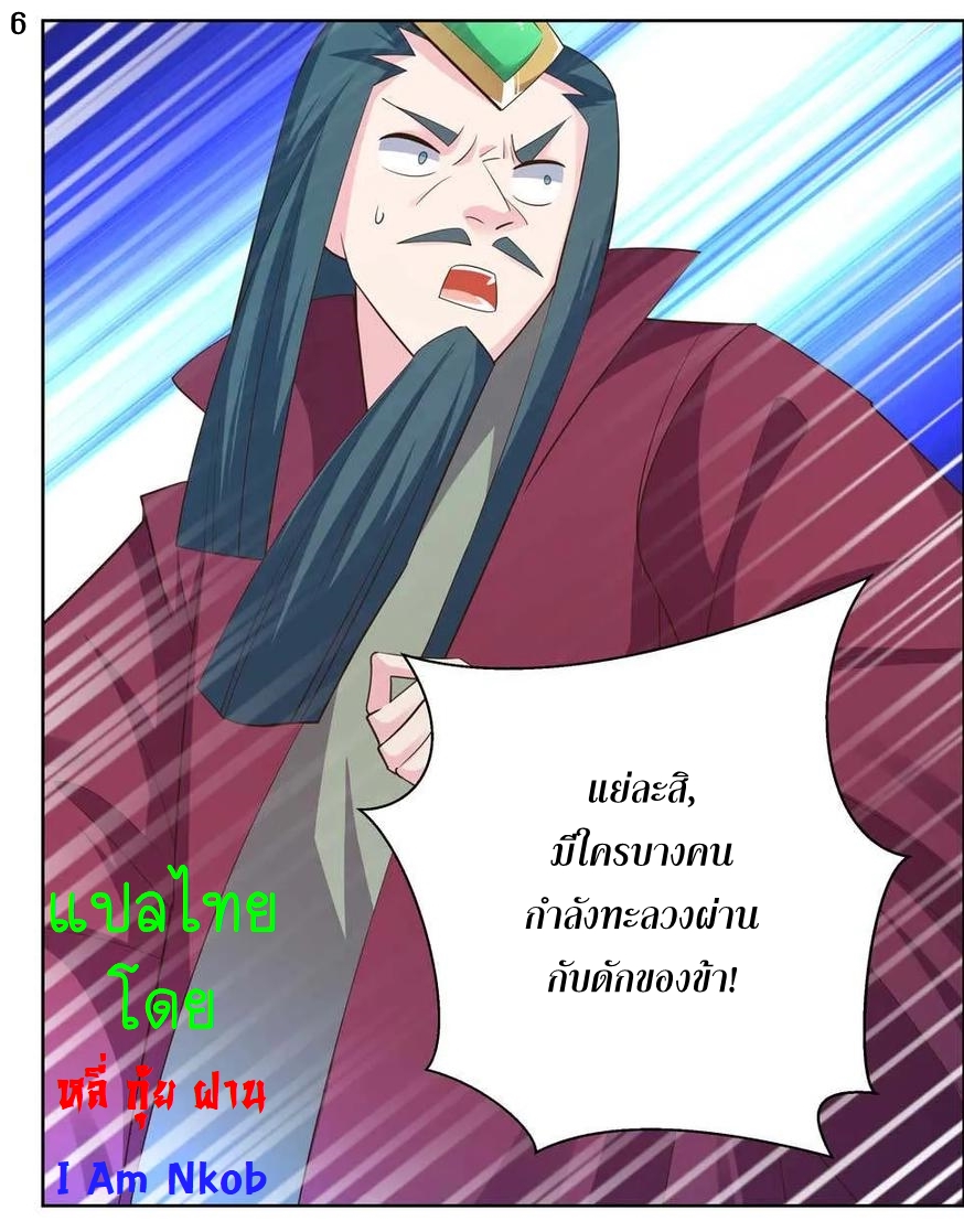 Above All Gods เทพยุทธเหนือเทวะ ตอนที่ 135 หน้า 7