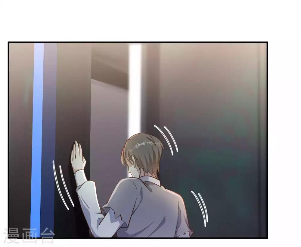 God Fisherman ตอนที่ 67 หน้า 32