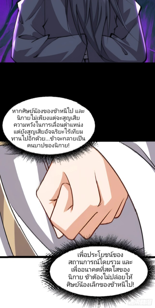 ผู้ฝึกฝนอมตะที่ฝึกฝนจากจินตนาการ Immortal Cultivator Cultivating From Imagination ตอนที่ 3 หน้า 22