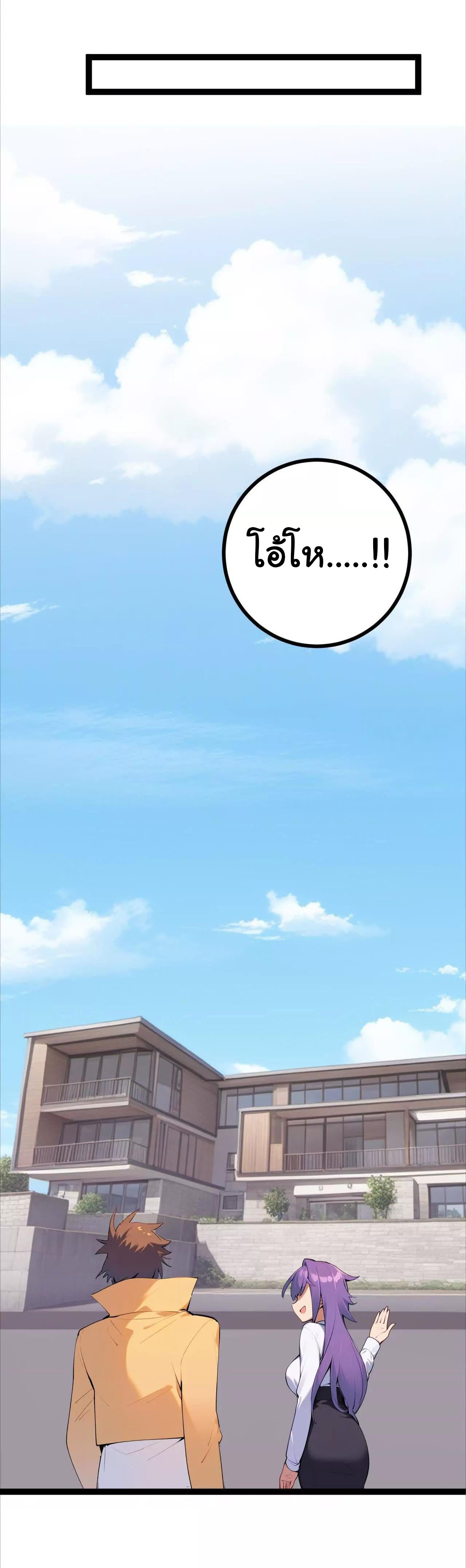 ฉันนี่แหละคือราชาฮวงจุ้ย ตอนที่ 10 หน้า 37