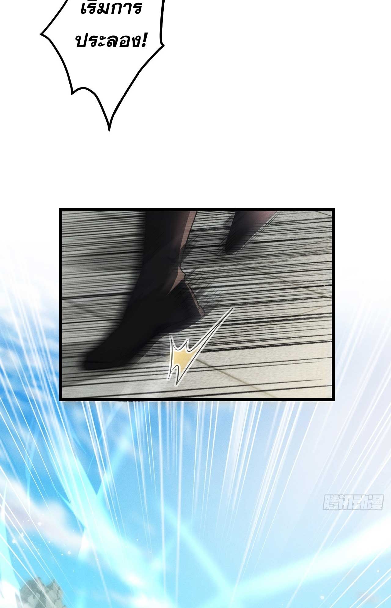 ภรรยาของข้าคือคนสำคัญแห่งสวรรค์ ตอนที่ 33 หน้า 19