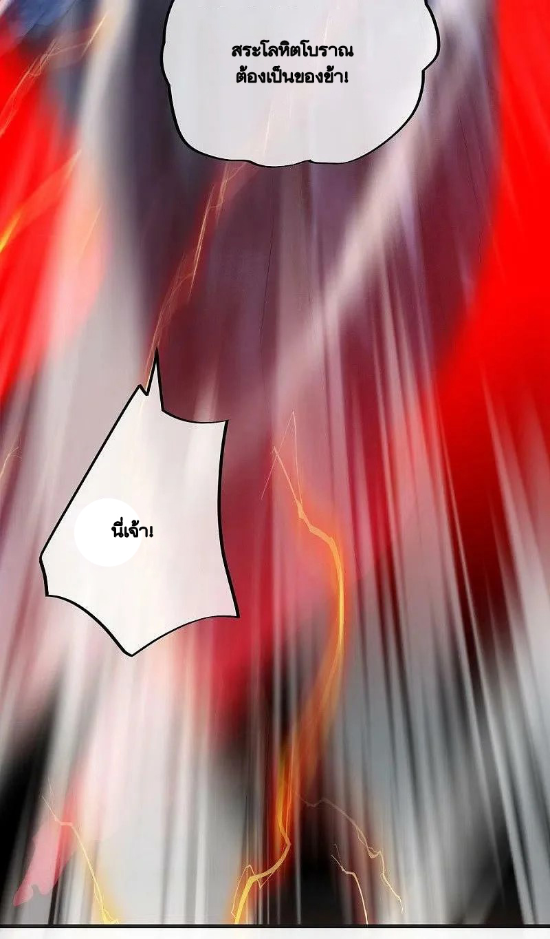 peerless battle spirit ตอนที่ 482 หน้า 23