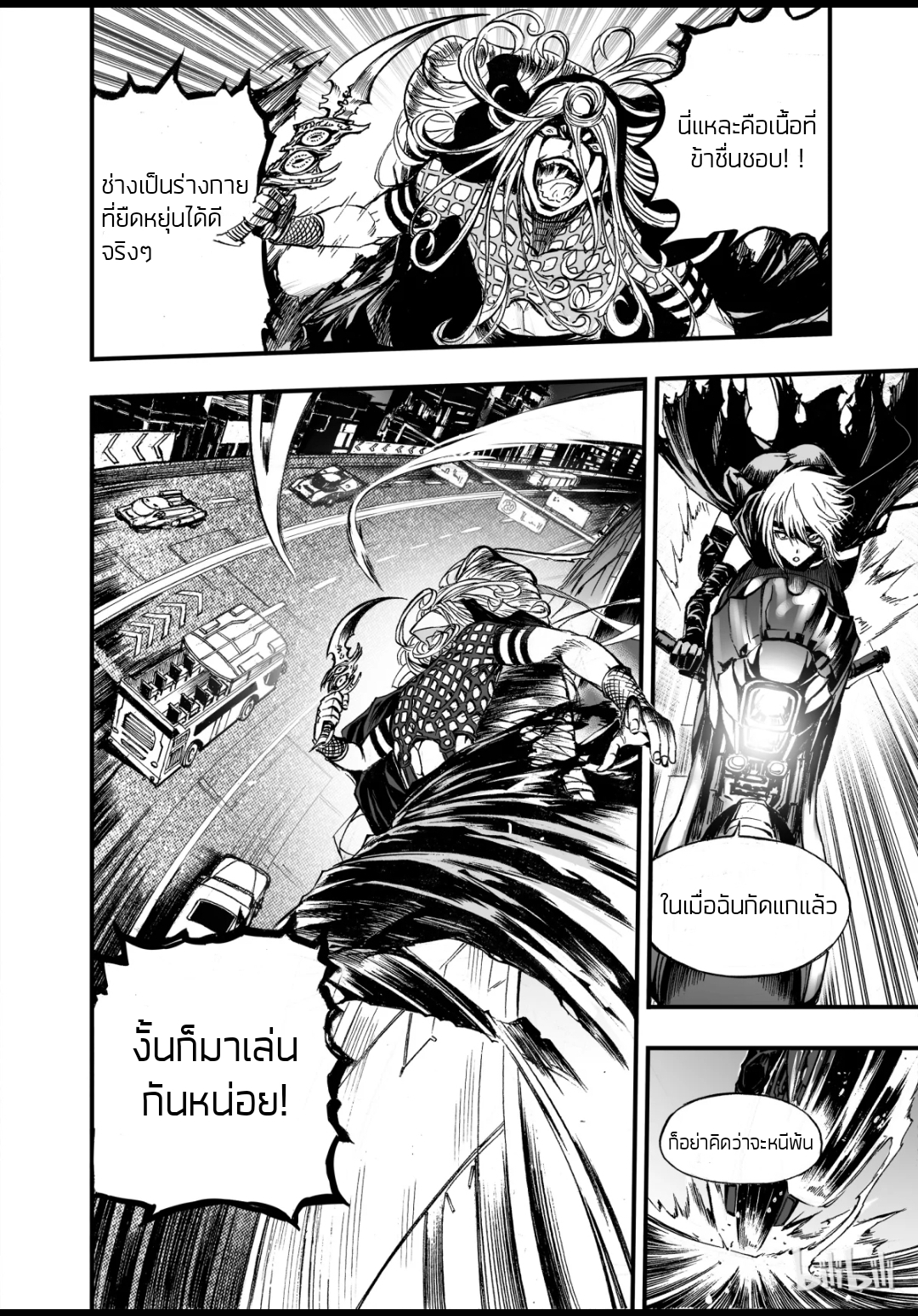 Bliss~ End Of Gods ตอนที่ 7 หน้า 8