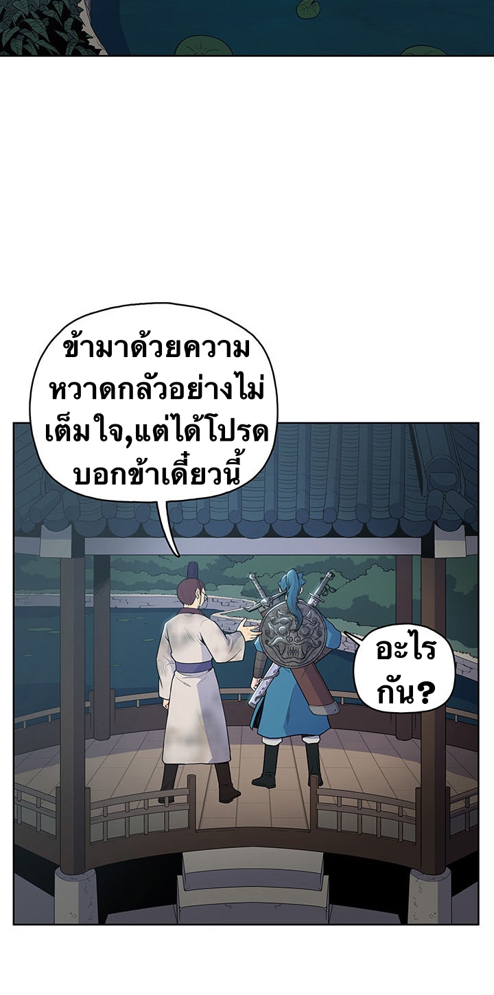 The God Of War ตอนที่ 11 หน้า 27