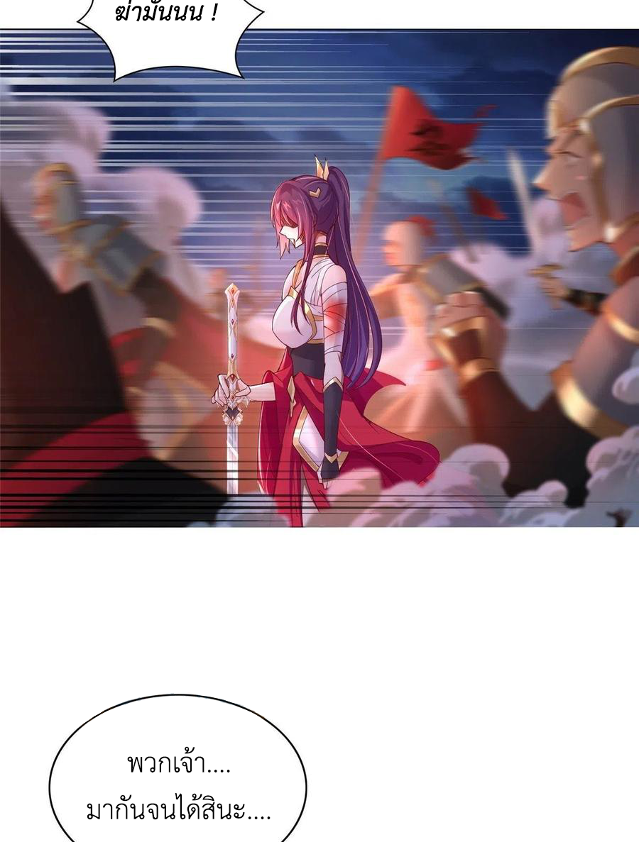 (ชนจีน) Dragon Master (จูหมิง นักรบเซียนมังกร) ตอนที่ 72 หน้า 48