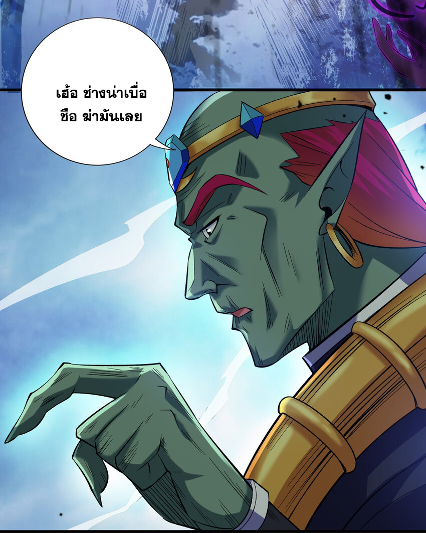 ข้าอยู่อย่างสันโดษมากว่า 100,000 ปี (ทันจีน) ตอนที่ 37 หน้า 27