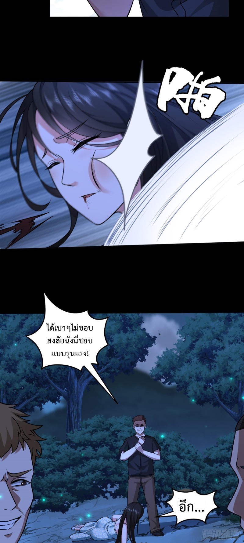 ผู้ฝึกเต๋าอันยิ่งใหญ่แต่ไร้นาม ตอนที่ 9 หน้า 38