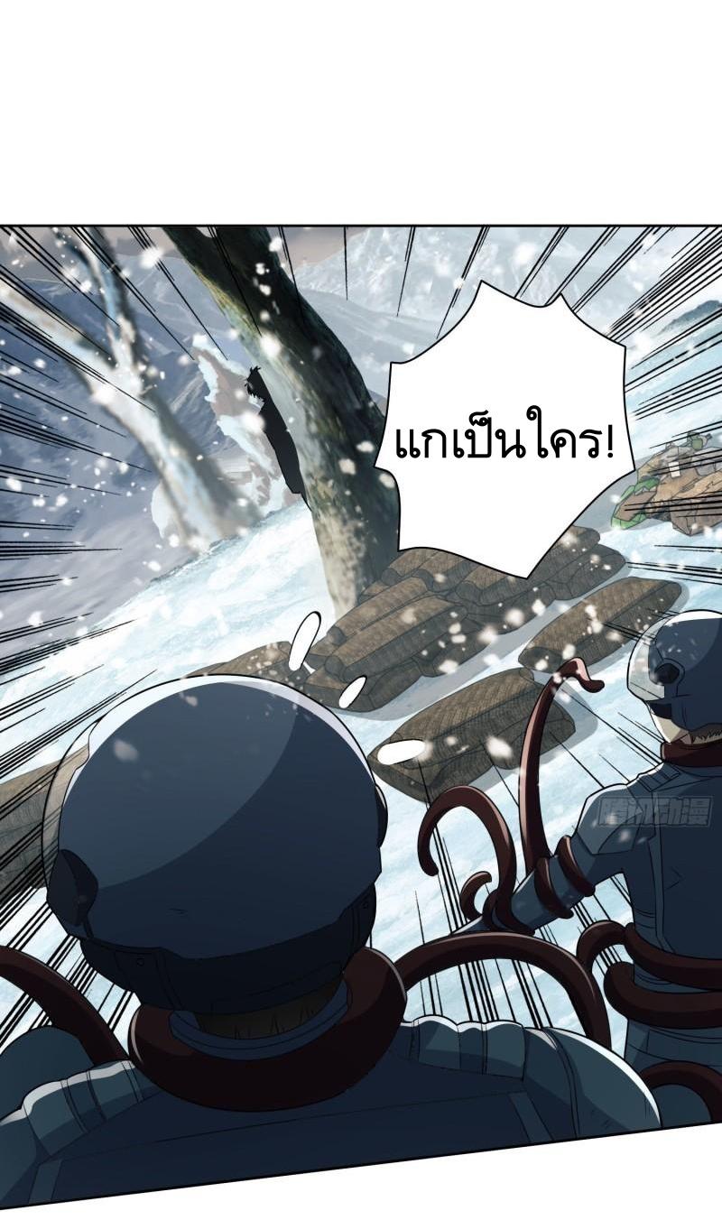 THE FIRST ORDER ตอนที่ 123 หน้า 25