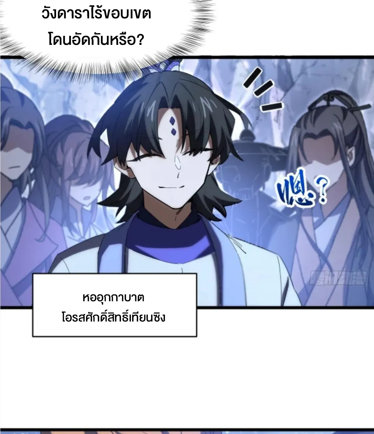 กำเนิดร่างเทวะบรรพกาล ตอนที่ 155 หน้า 8