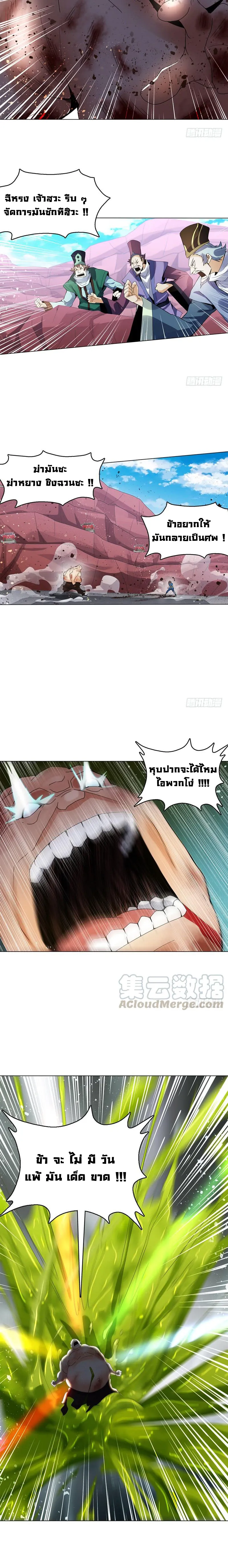 (จบ) Heavenly God Mnemonic (กำเนิดใหม่เทพวรยุทธตระกูลหยาง) ตอนที่ 14 หน้า 20