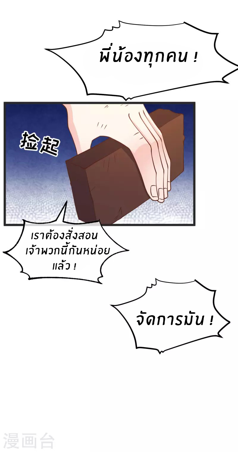 God Fisherman ตอนที่ 194 หน้า 17