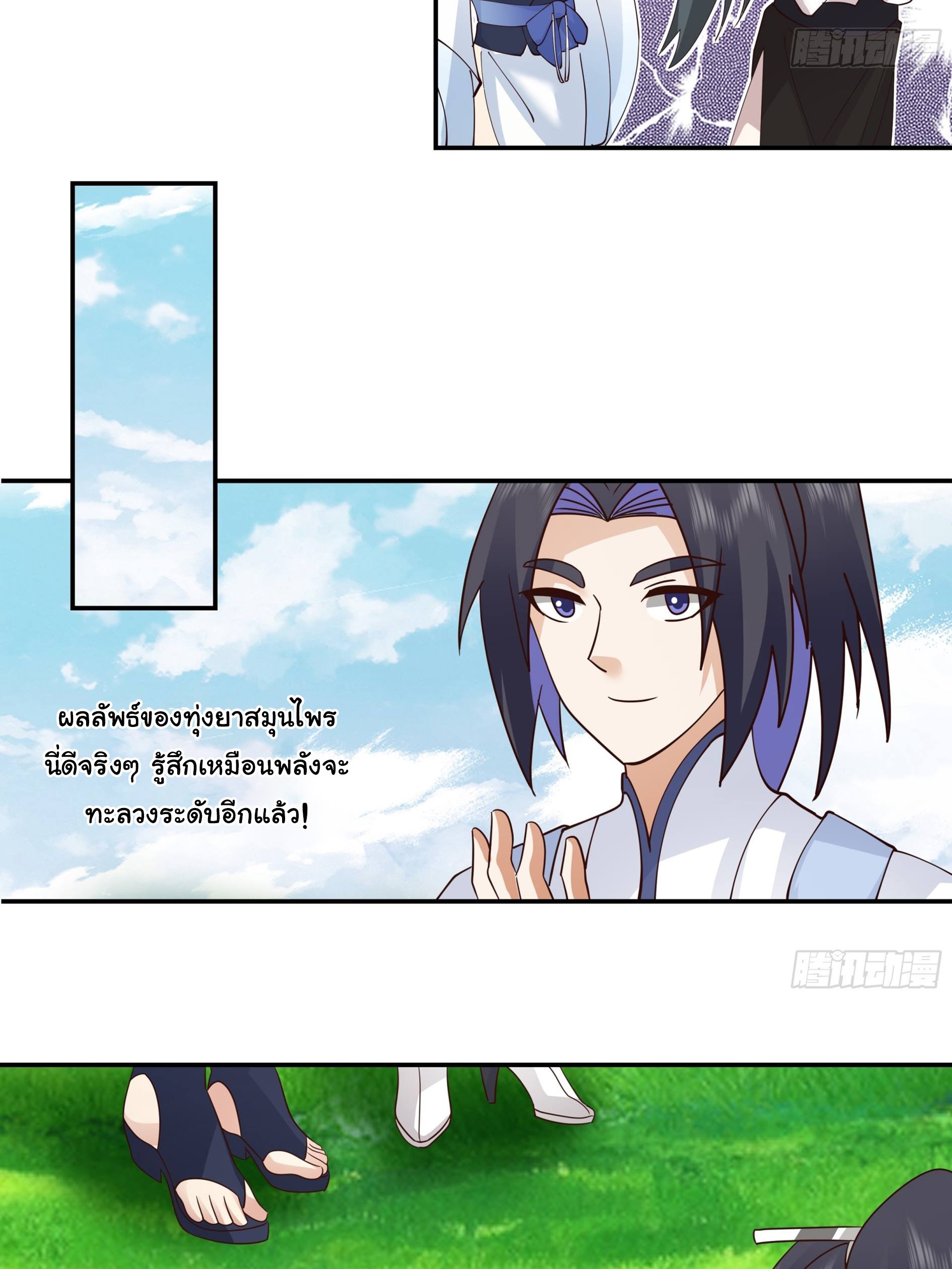 ศิษย์พี่ ข้าไม่อยากฝึกแล้ว ตอนที่ 6 หน้า 8