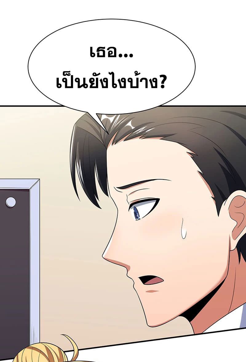โครตเกรียนเซียนโอสด ตอนที่ 40 หน้า 2