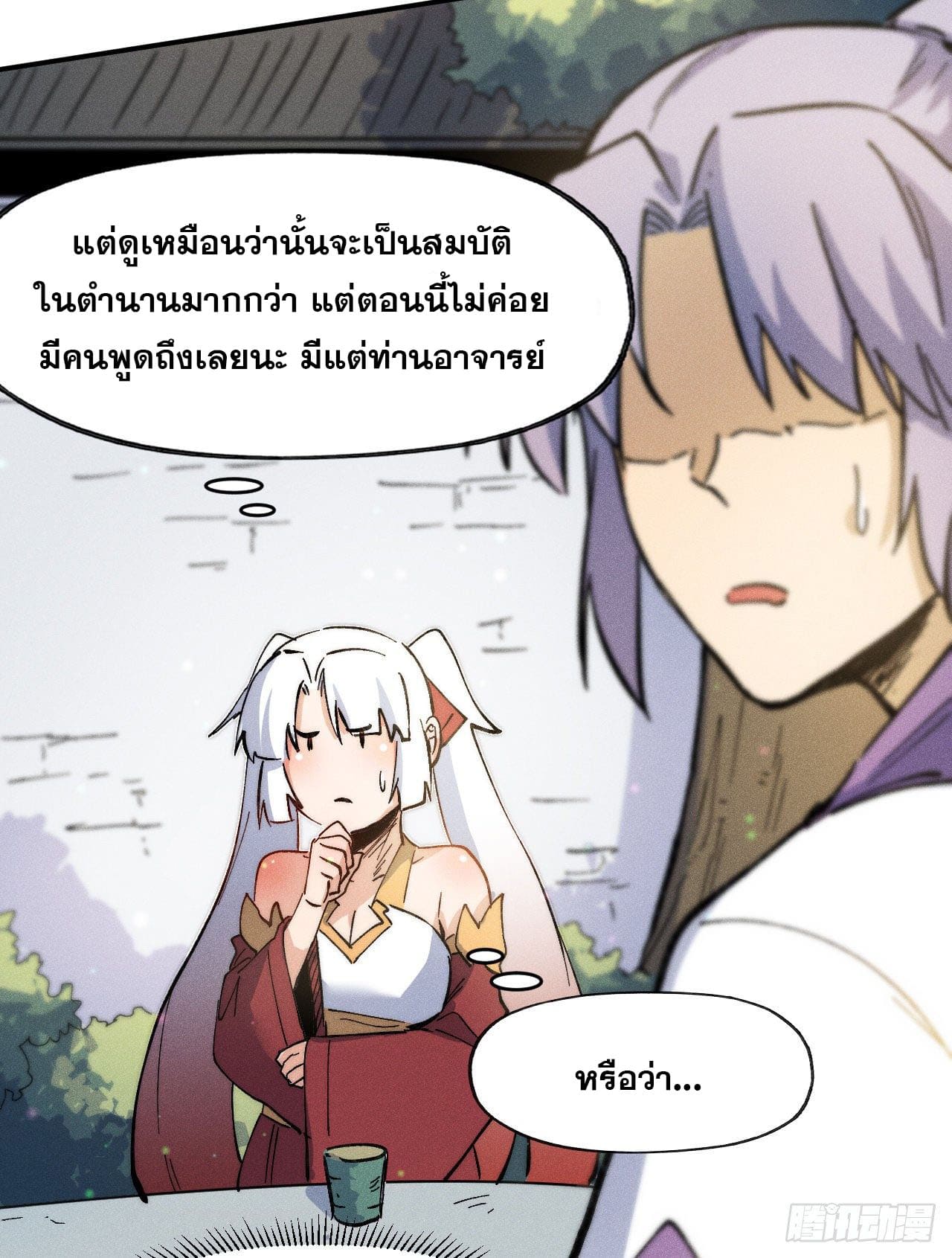 ตูข้านี่แหละเทพ (ทันจีน) ตอนที่ 83 หน้า 6