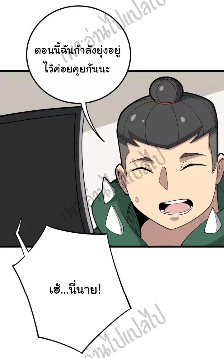 Bad Hand Witch Doctor สุดยอดพ่อมดหมอผี ตอนที่ 94 หน้า 19
