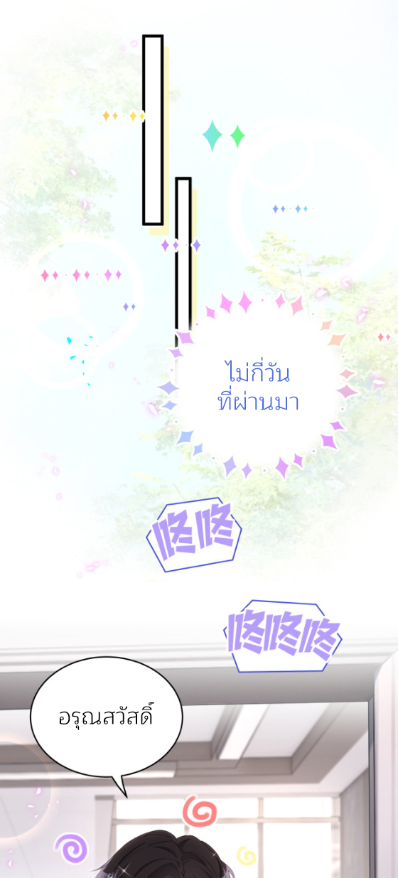 Get Married (BL) ตอนที่ 1 หน้า 23