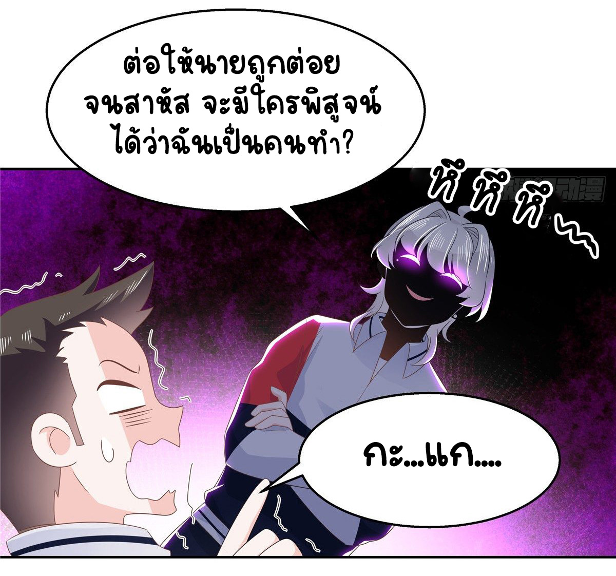 เจ้าชายโรงเรียนแห่งชาติเป็นเด็กผู้หญิง ตอนที่ 82 หน้า 6