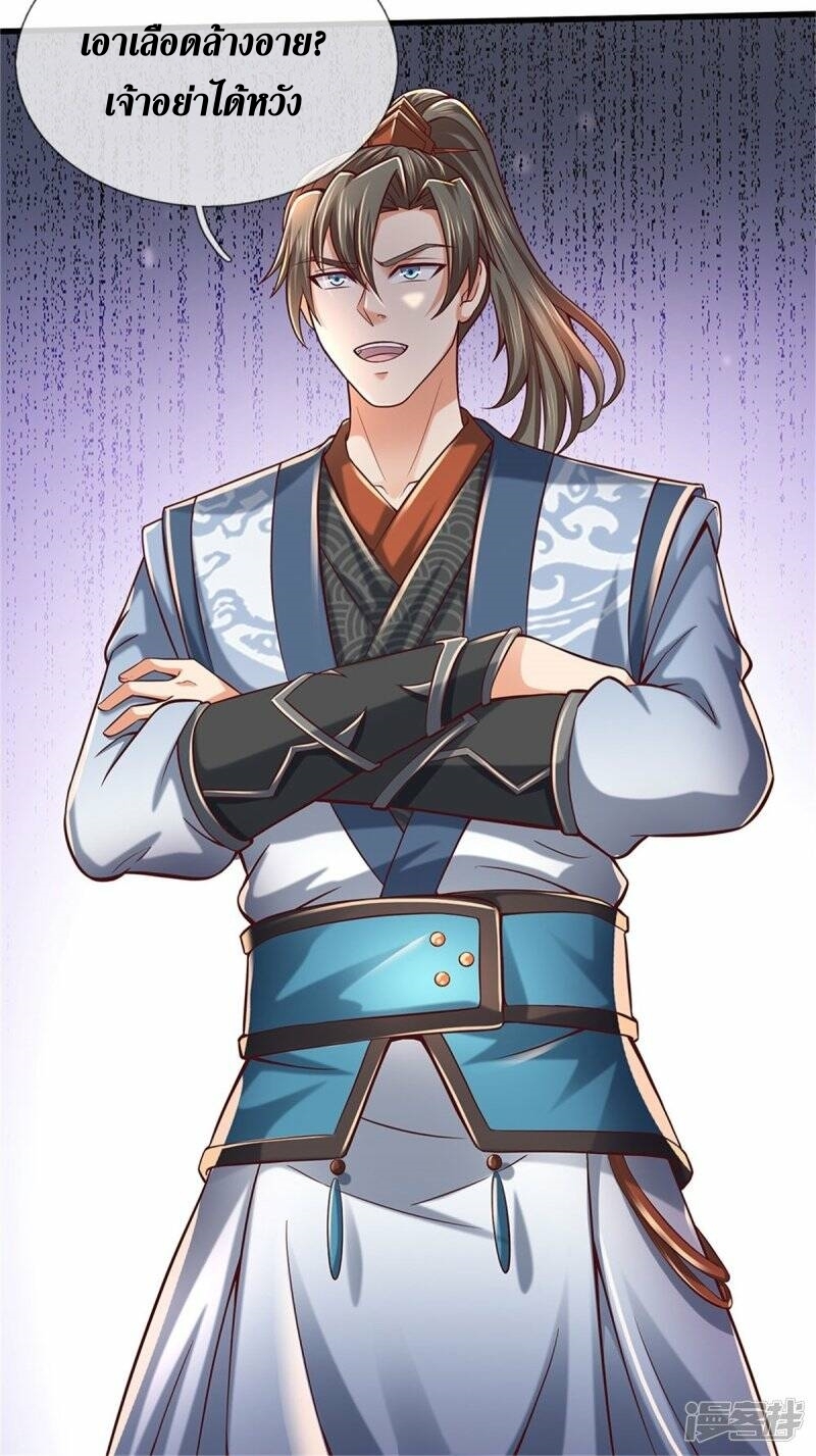 Sky Sword God ตอนที่ 114 หน้า 37