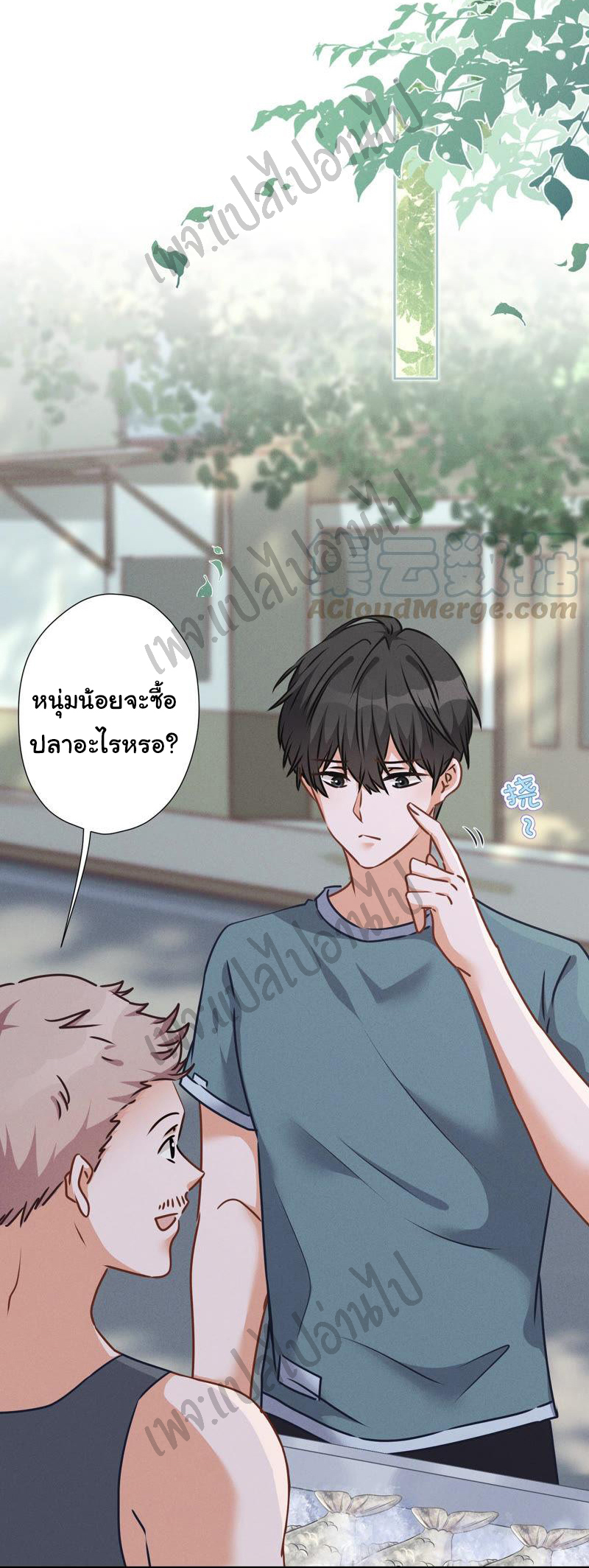 Lu Feng is the best son-in-law สุดยอดลูกเขย "ลู่เฟิง" ตอนที่ 57 หน้า 10