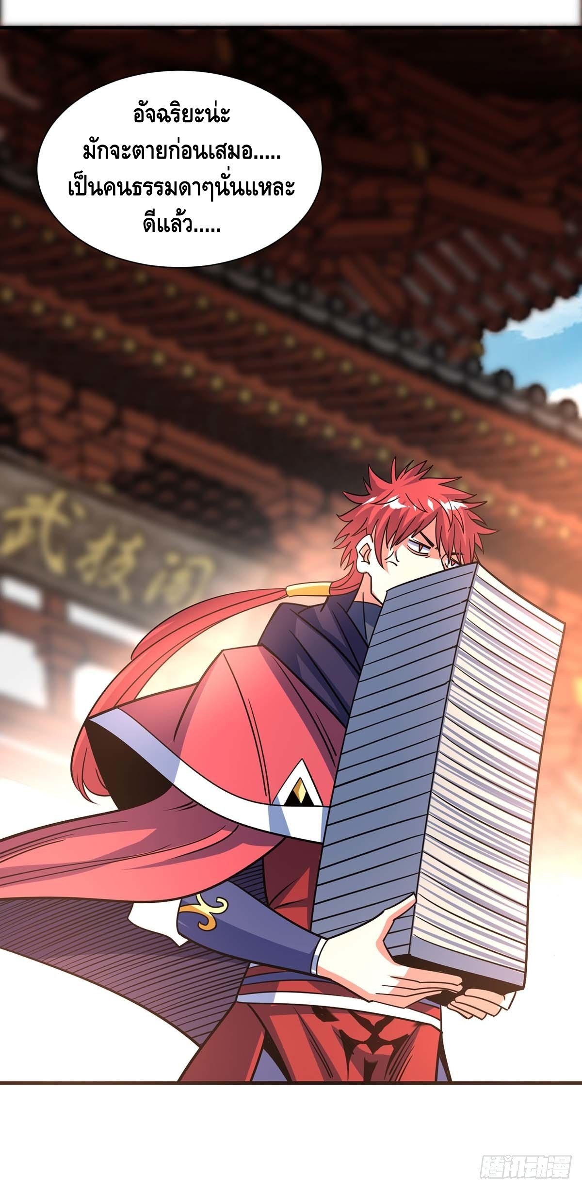 Eternal first son-in-law ตอนที่ 114 หน้า 29