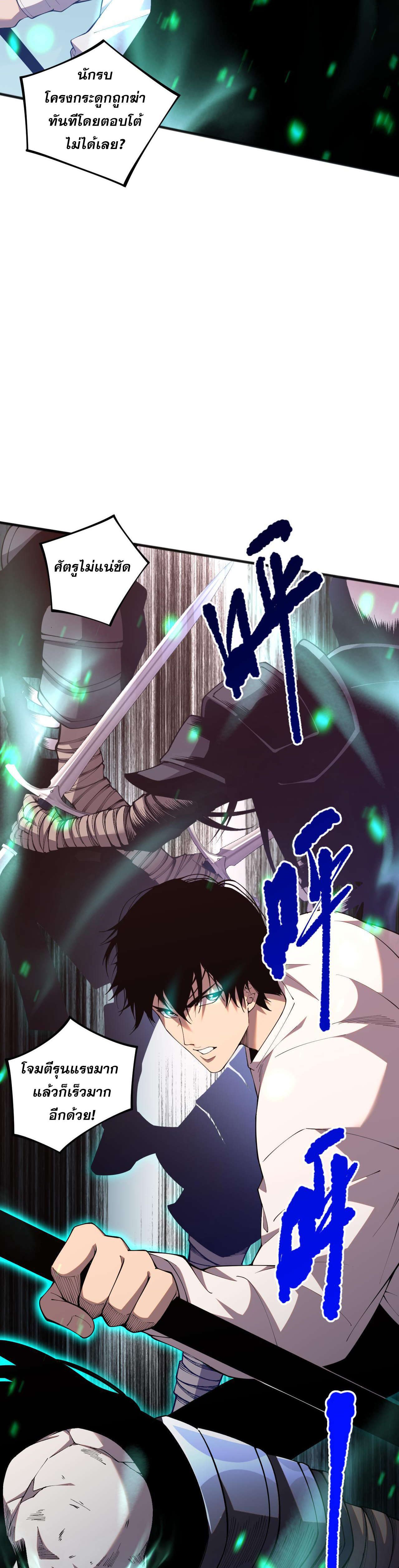 เนโครแมนเซอร์! ฉันคือภัยพิบัติล้างโลก! ตอนที่ 36 หน้า 39