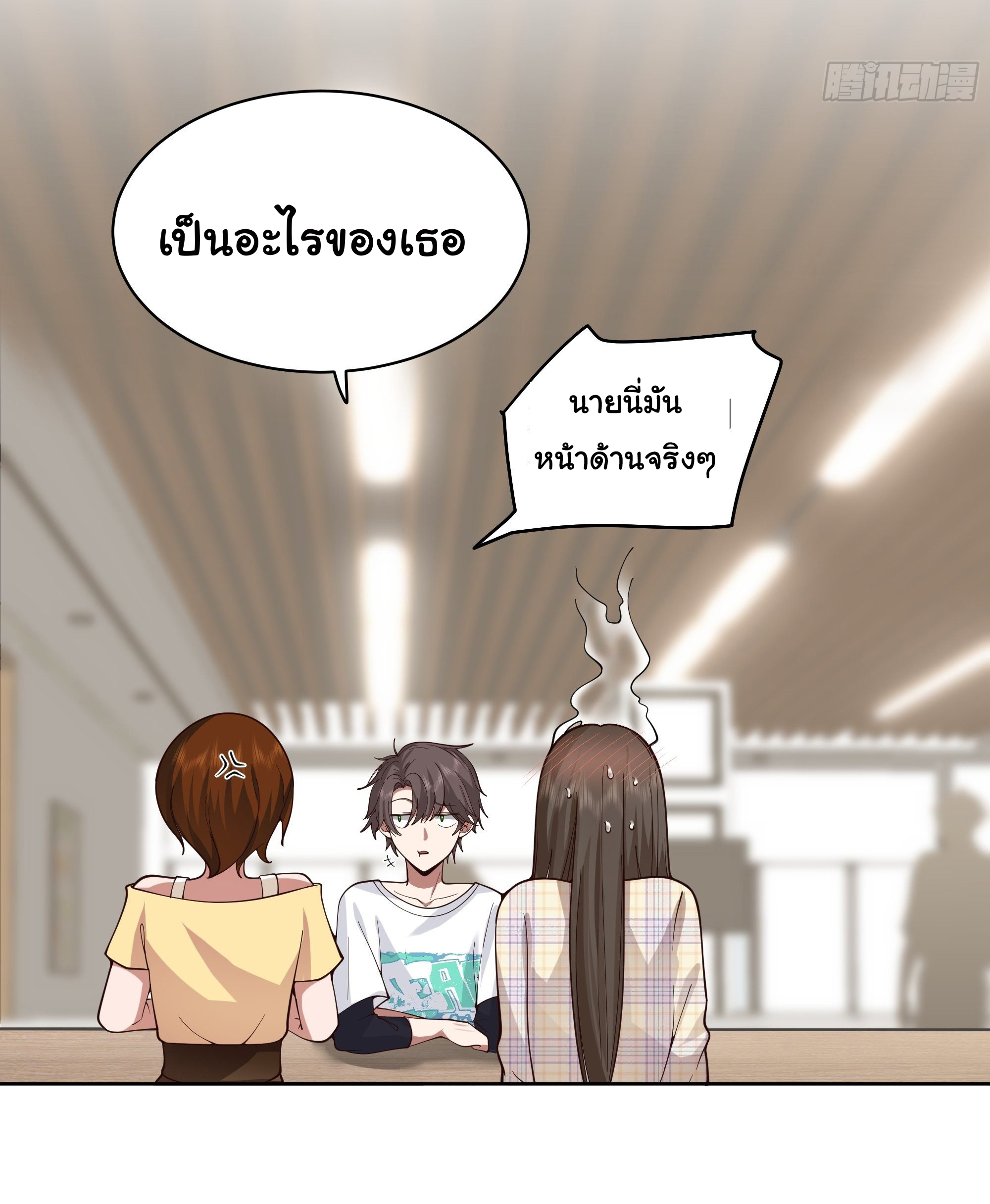 ผมไม่ได้อยากกลับมาเกิดใหม่เลยจริงๆ ตอนที่ 13 หน้า 21