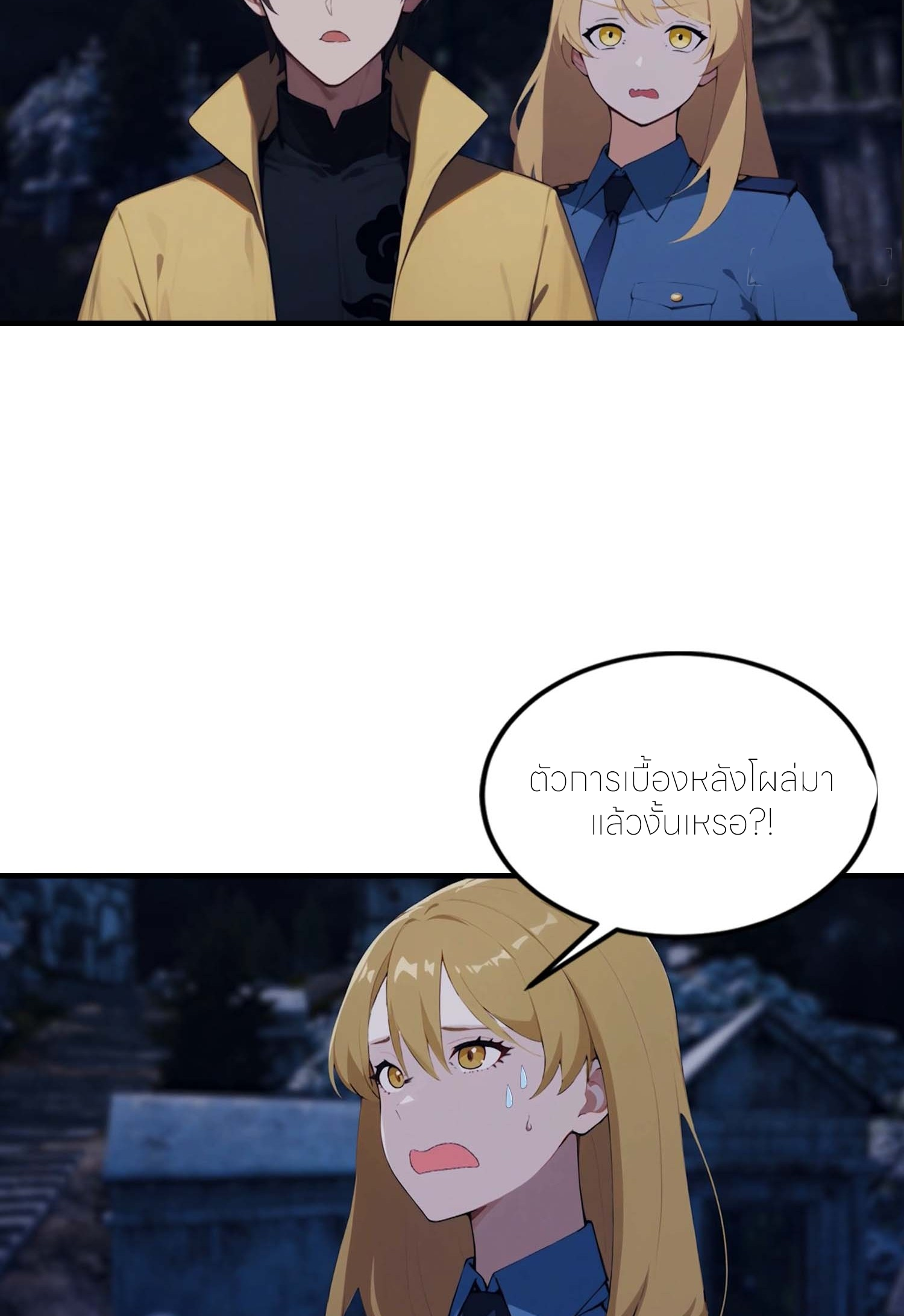 จอมยุทธ์ปราบผี  แค่ลงเขาโลกก็สั่น ตอนที่ 6 หน้า 2