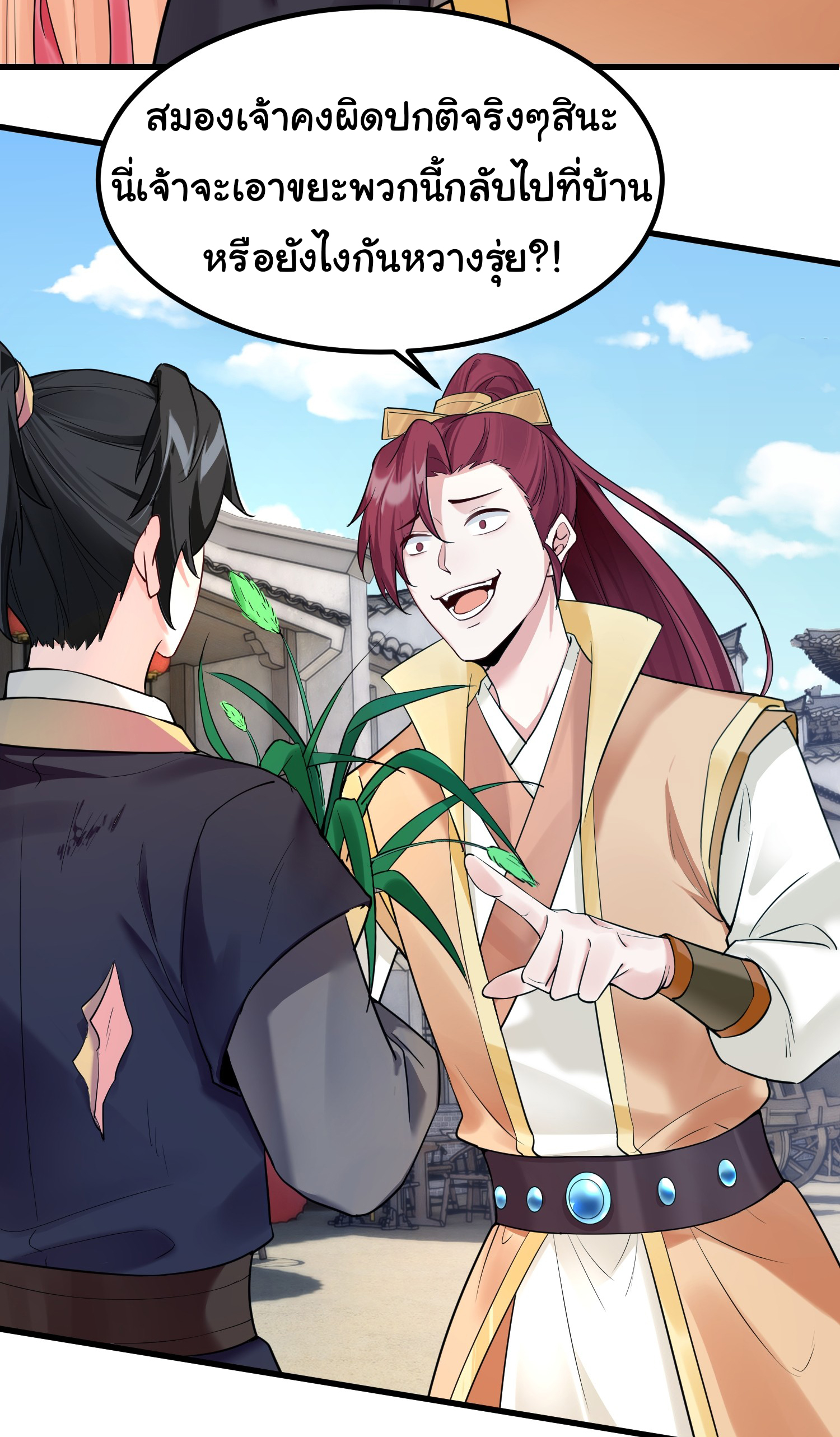 The god of war is reborn to avenge ตอนที่ 2 หน้า 10