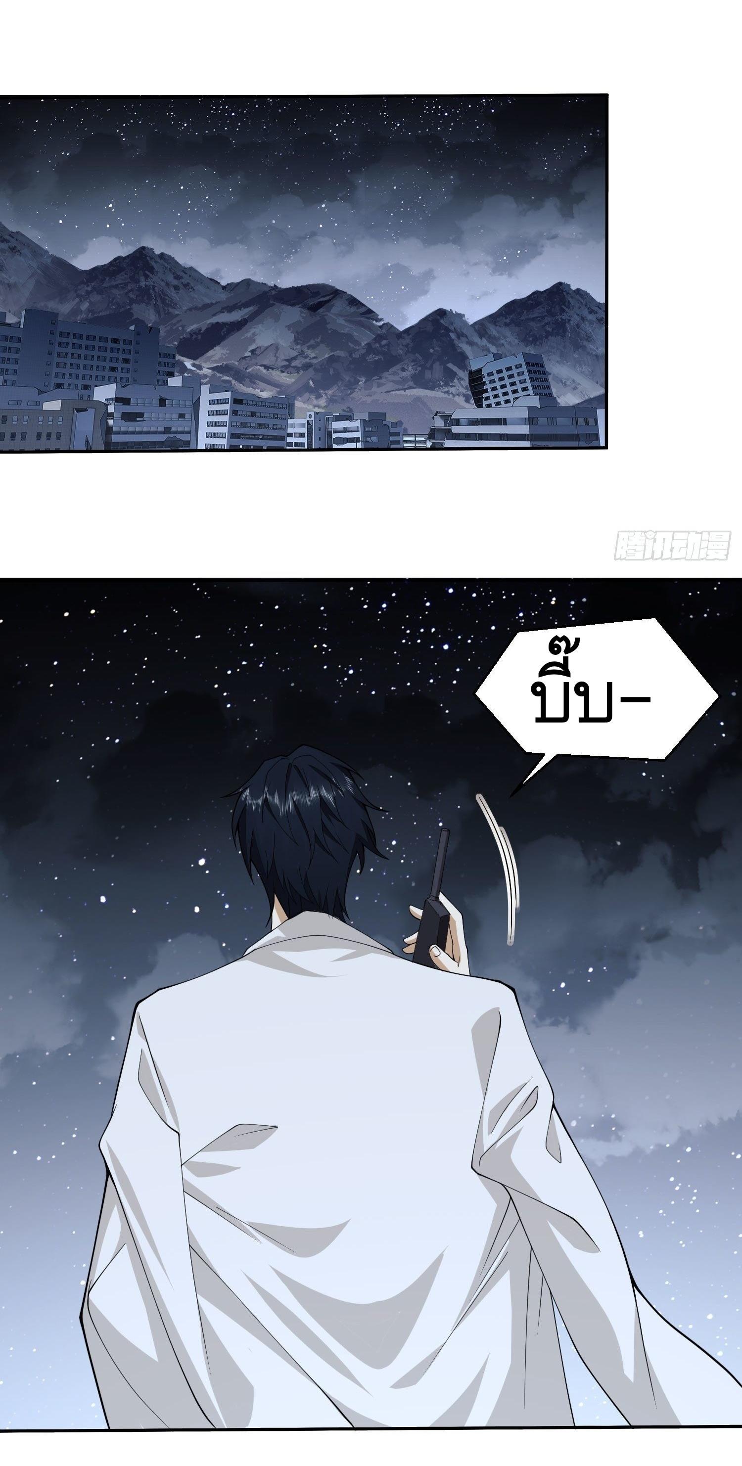 THE FIRST ORDER ตอนที่ 39 หน้า 46