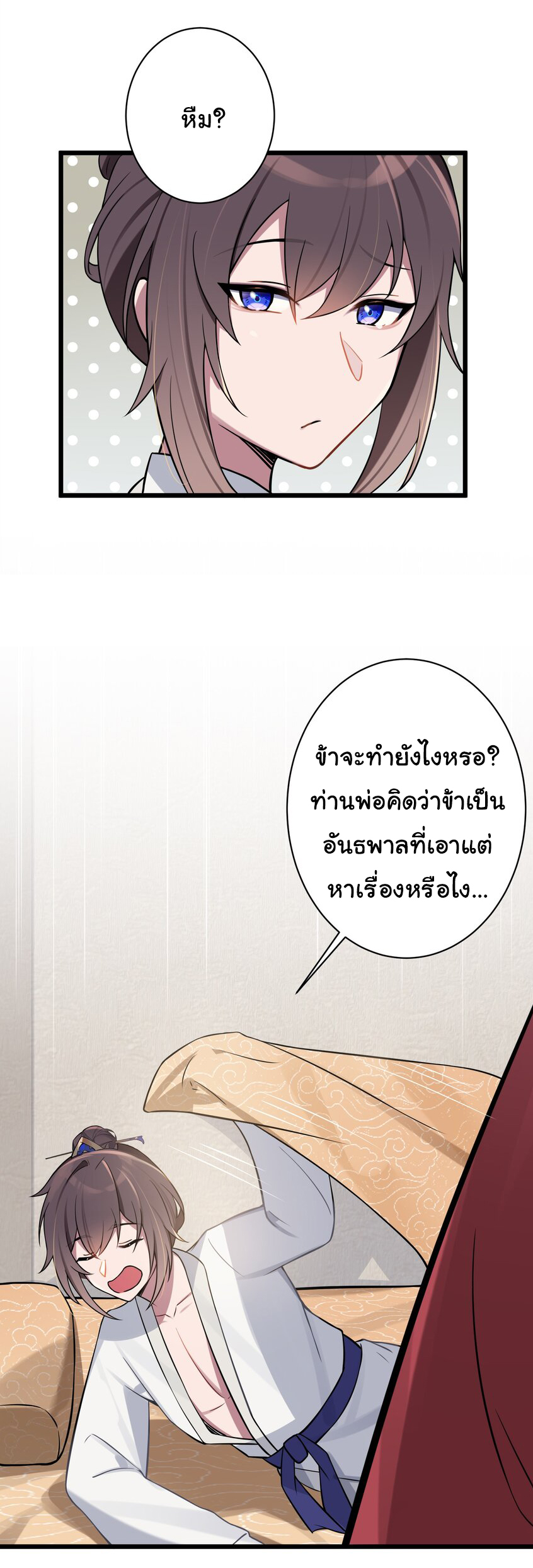 The lady is actually the future tyrant and empress จบ 50 ตอน ตอนที่ 8 หน้า 30