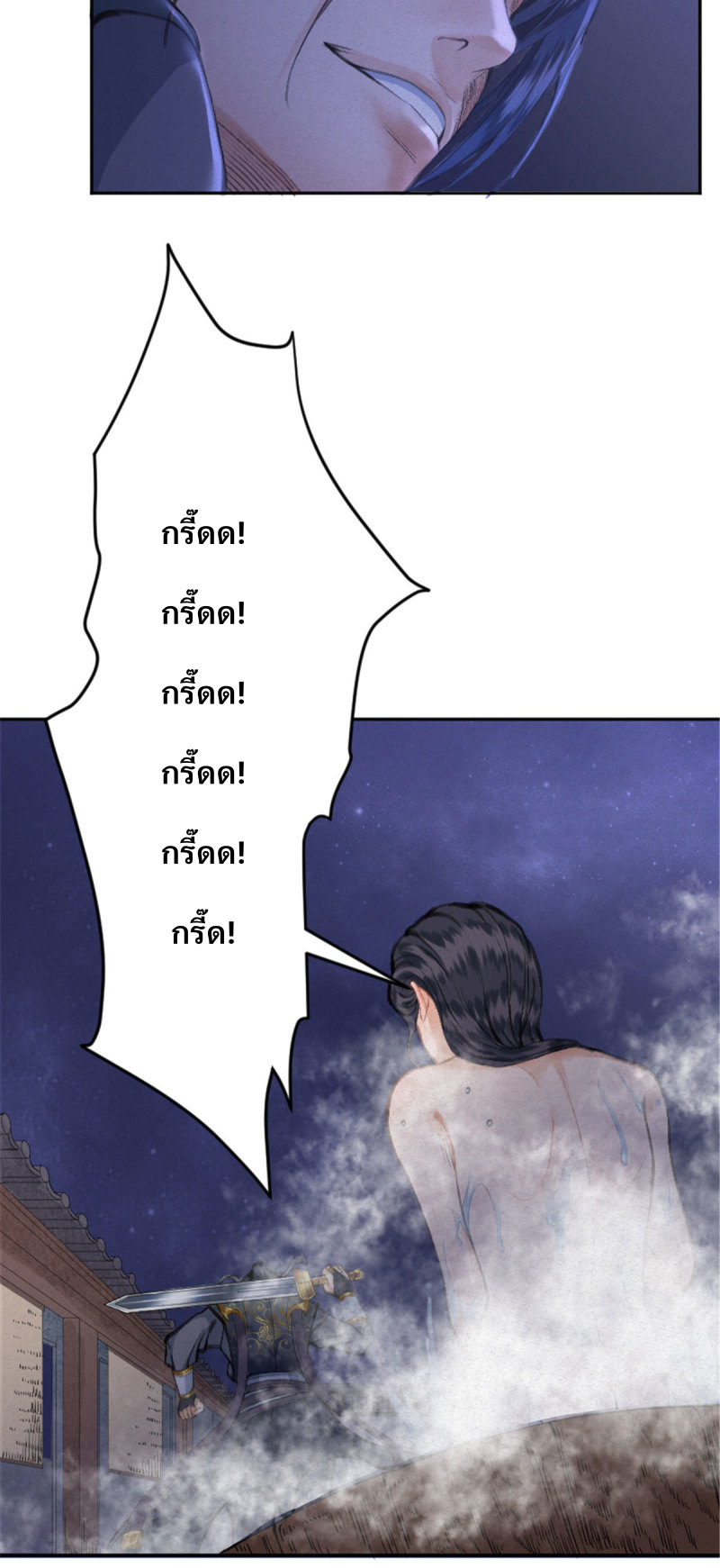 นักล่าปีศาจมือฉกรรจ์ ตอนที่ 18 หน้า 21