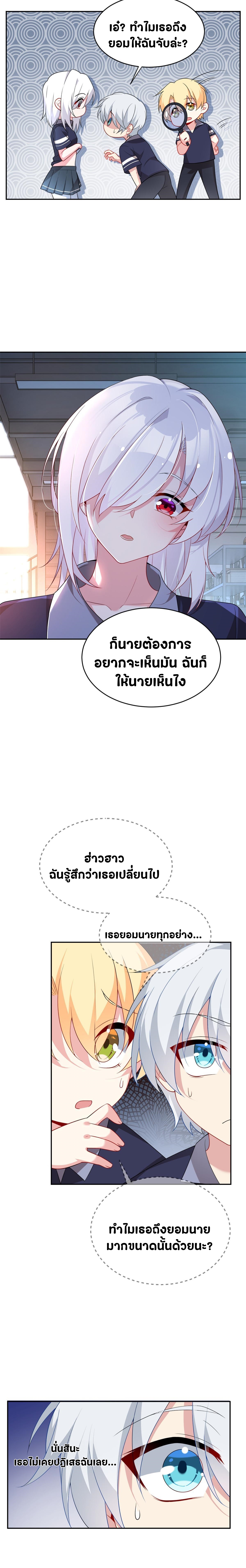 สาวๆที่นี่ต้องการรุมจีบฉัน?! ตอนที่ 41 หน้า 4