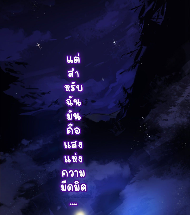 ปีศาจจิ้งจอกของฉันวันนี้ก็ยังเป็นเด็กดี? ตอนที่ 1 หน้า 7