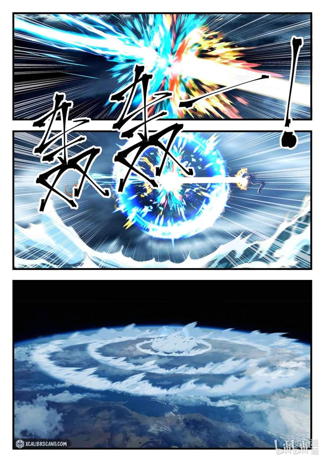 dragon throne ตอนที่ 23 หน้า 10