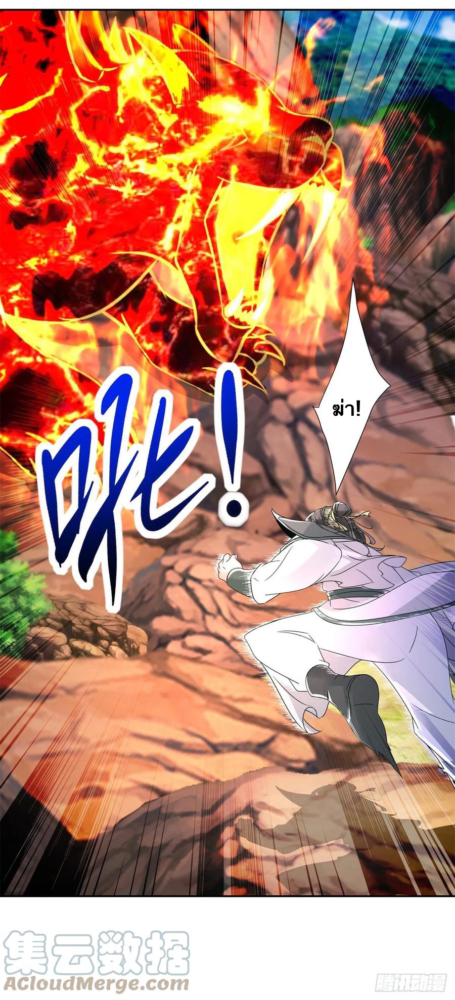 จักรพรรดิวิญญาณศักดิ์สิทธิ์ (ทันจีน) ตอนที่ 220 หน้า 13