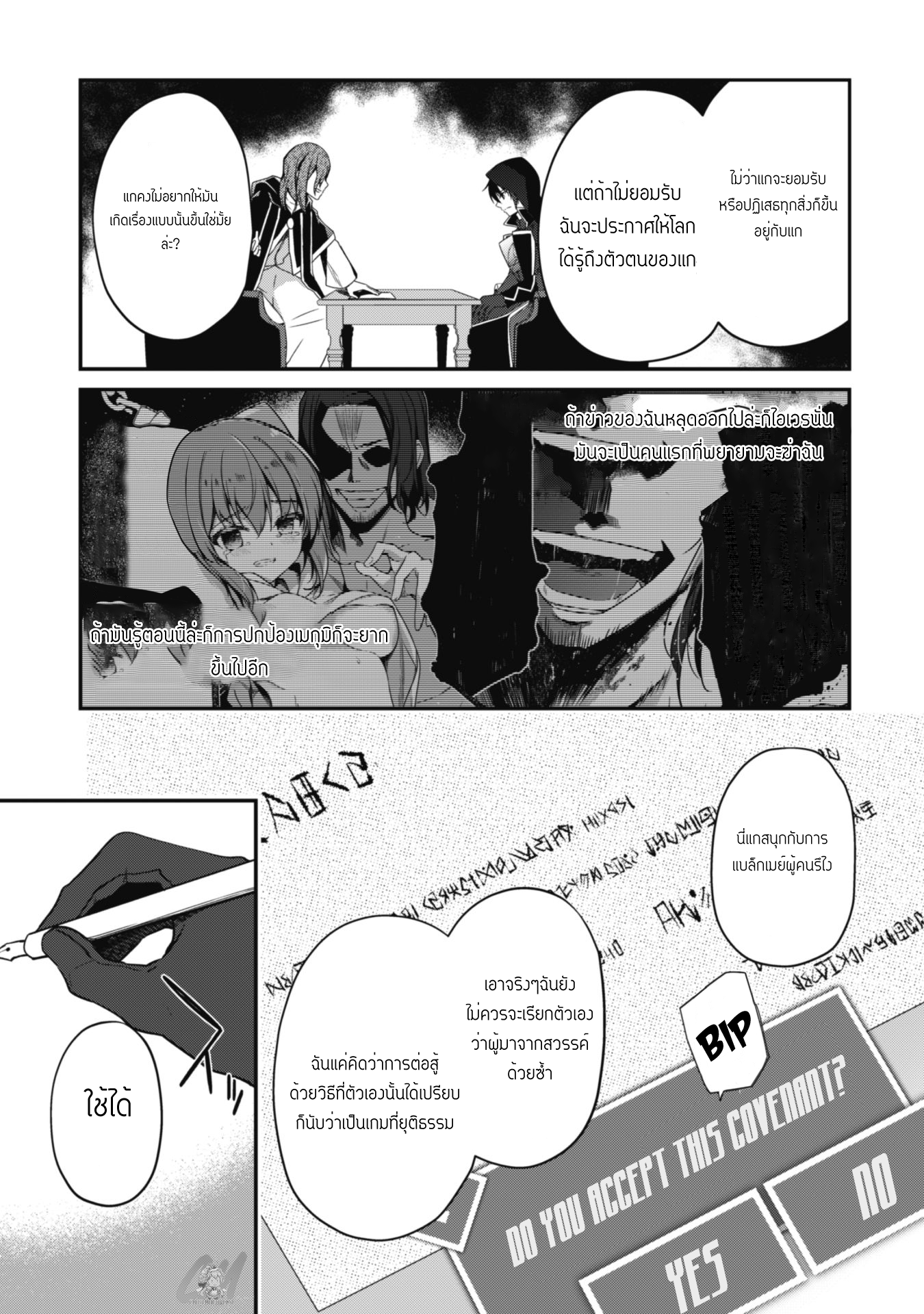 Level 1 Kara Hajimaru Shoukan Musou ตอนที่ 6 หน้า 22