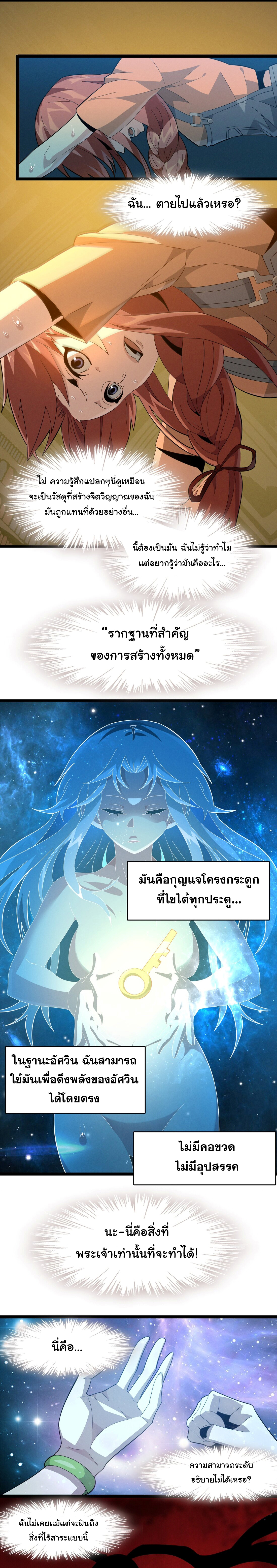 i'm really not the demon god's lackey ตอนที่ 18 หน้า 15