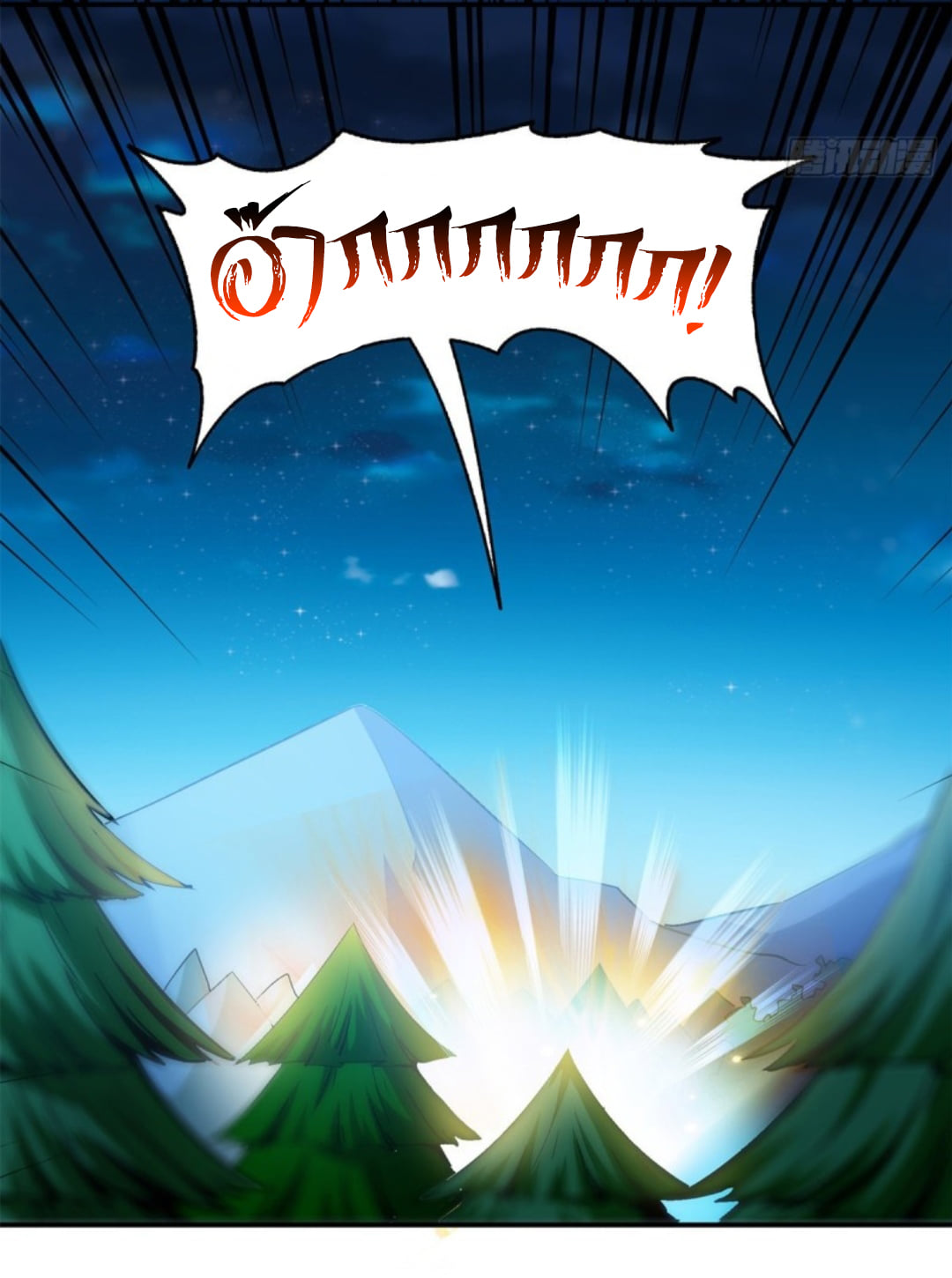 Library Of Heaven's Path ตอนที่ 109 หน้า 19