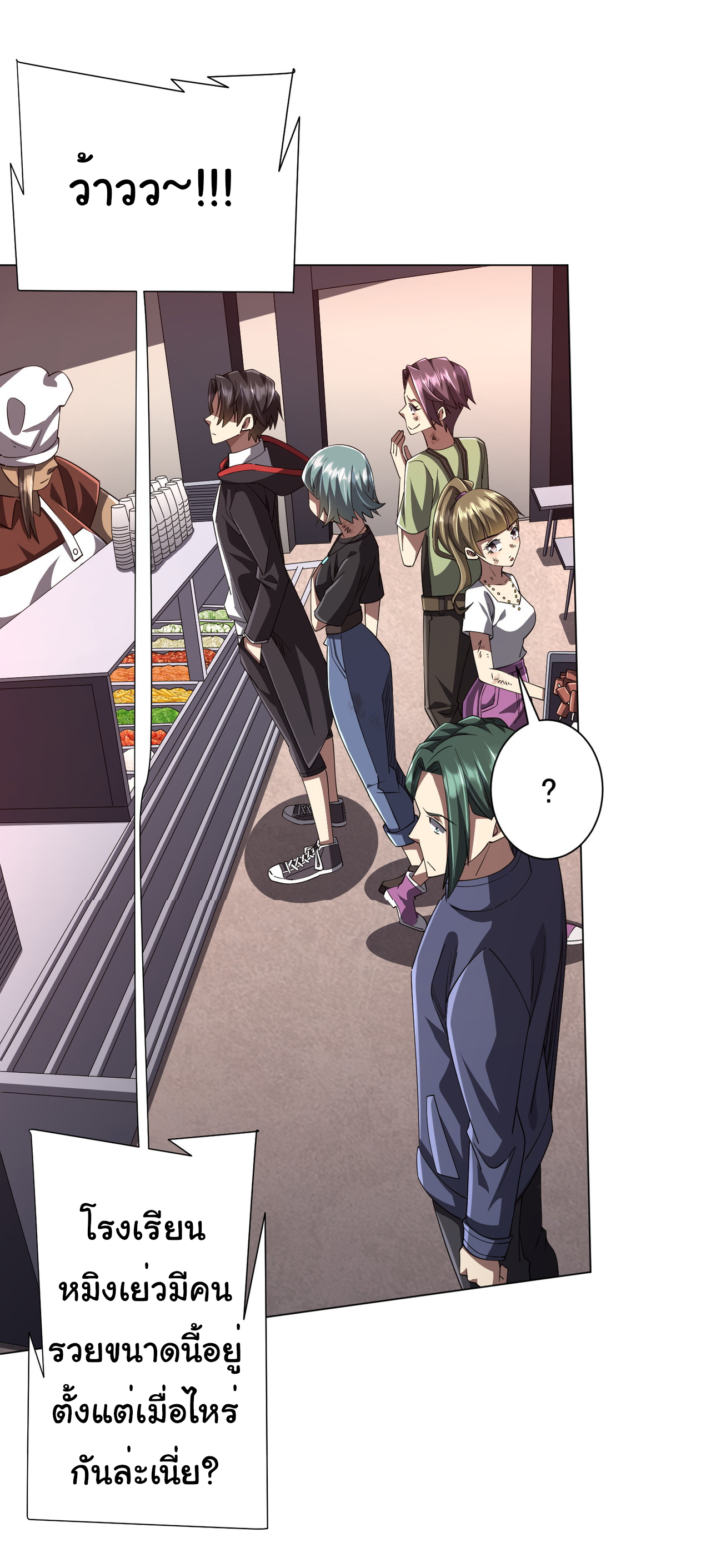 Start with trillions of coins ตอนที่ 91 หน้า 20