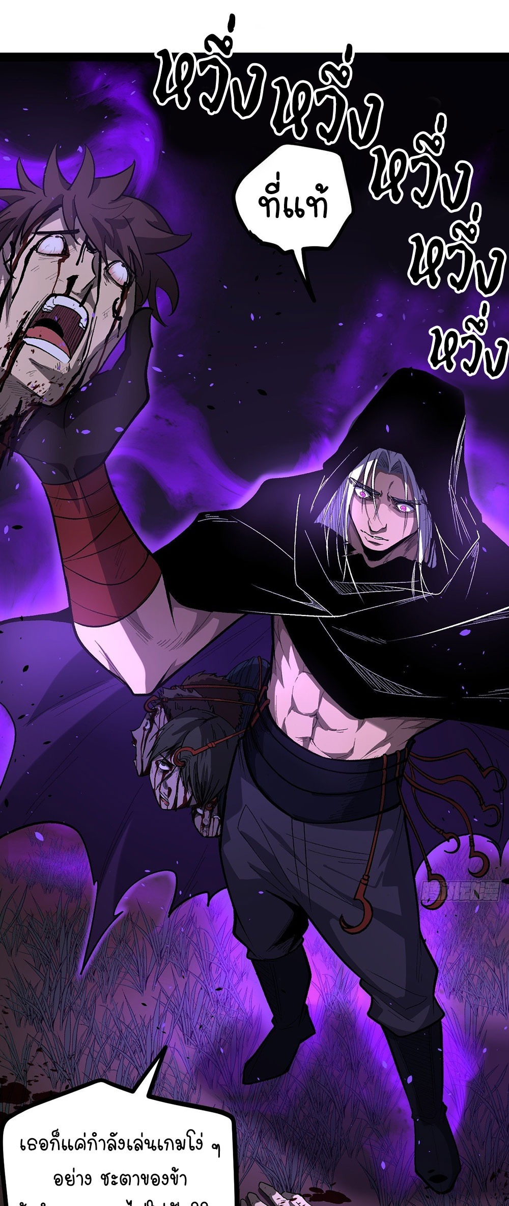 Gatekeeper of the Boundless World | ผู้พิทักษ์ประตูแห่งดินแดนไร้ขอบเขต ตอนที่ 83 หน้า 17
