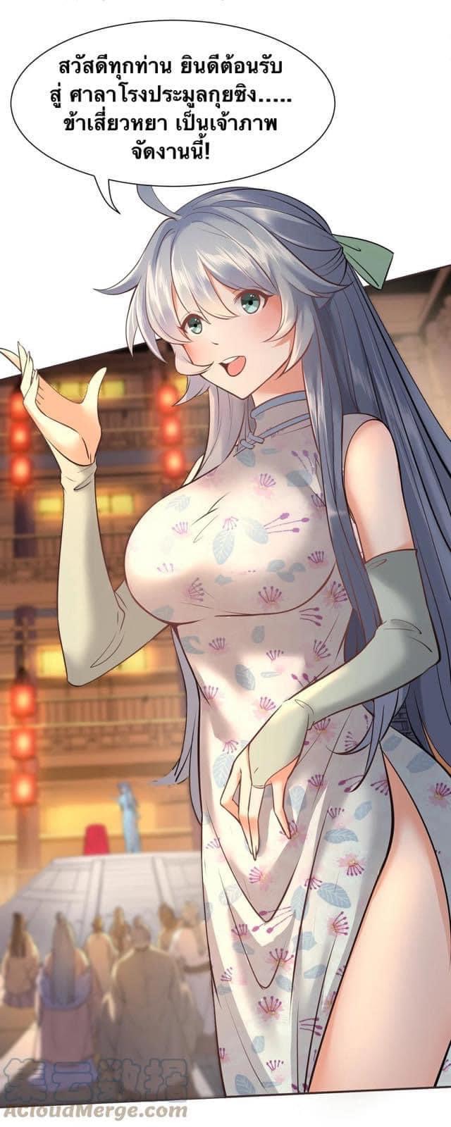 Legend of King Amata | ตำนาน ราชันย์ อมตะ ตอนที่ 5 หน้า 10