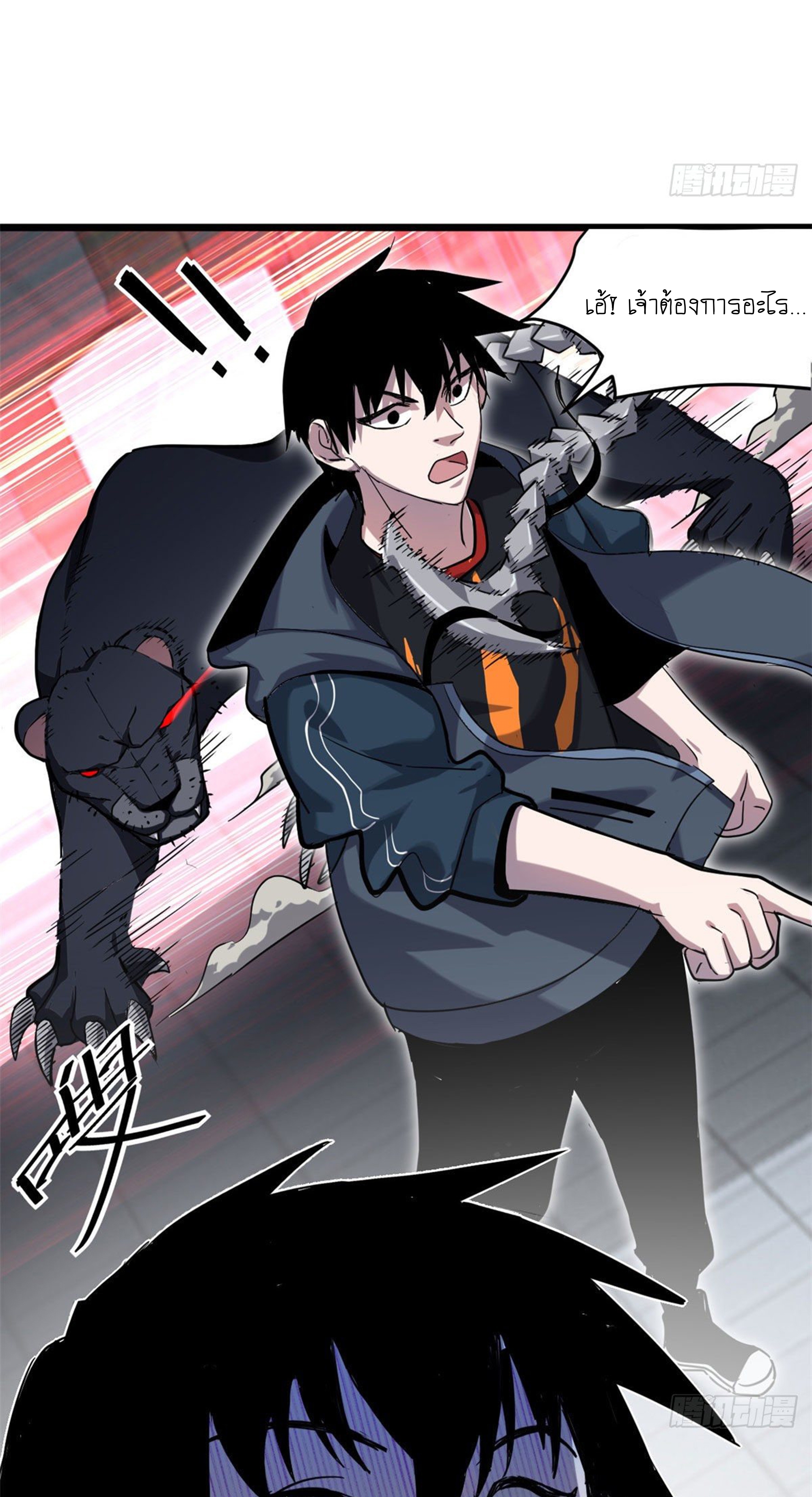 Super god pet shop - ร้านค้าสุดยอดสัตว์เลี้ยงระดับพระเจ้า (ชนจีน) ตอนที่ 2 หน้า 42