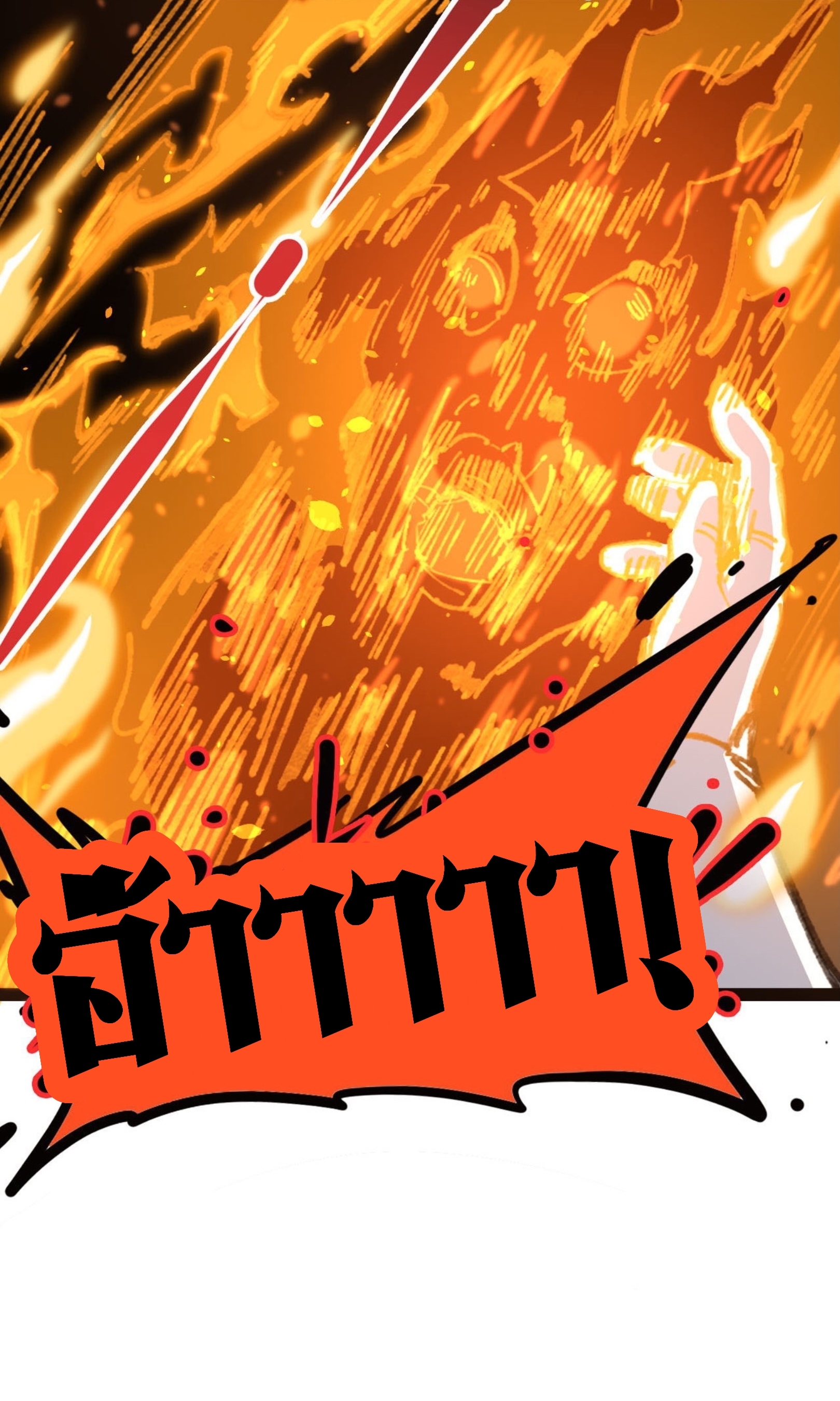 เจ้าหญิงไร้ค่า LV999 ตอนที่ 6 หน้า 69