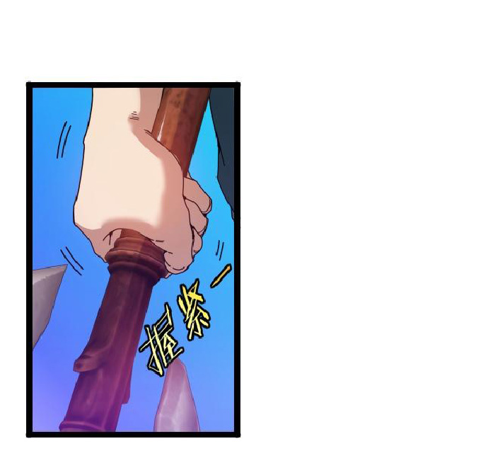 Super god system  ระบบสุดเทพ ตอนที่ 95 หน้า 27