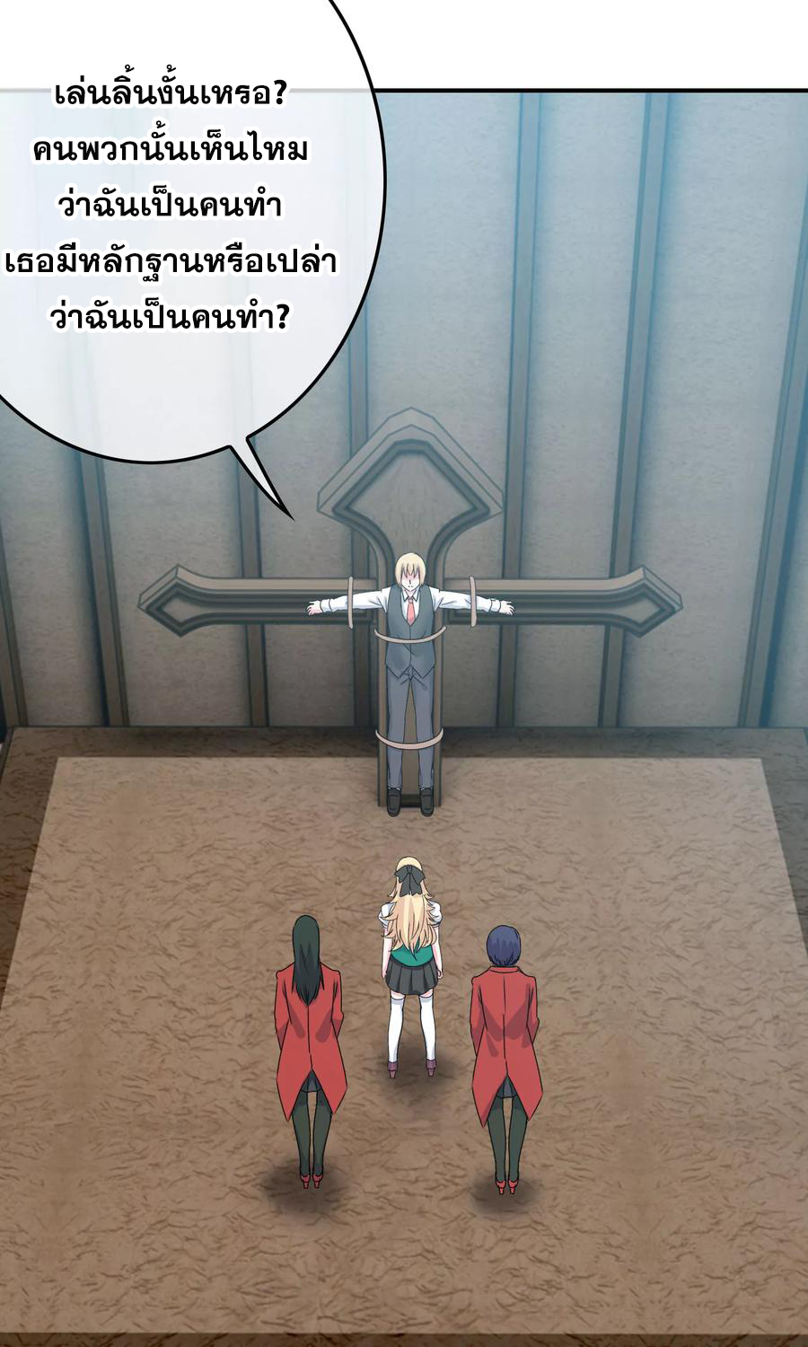 ฉันคือผู้พิทักษ์ เหล่าสาวงามในรั้วโรงเรียน ตอนที่ 7 หน้า 69